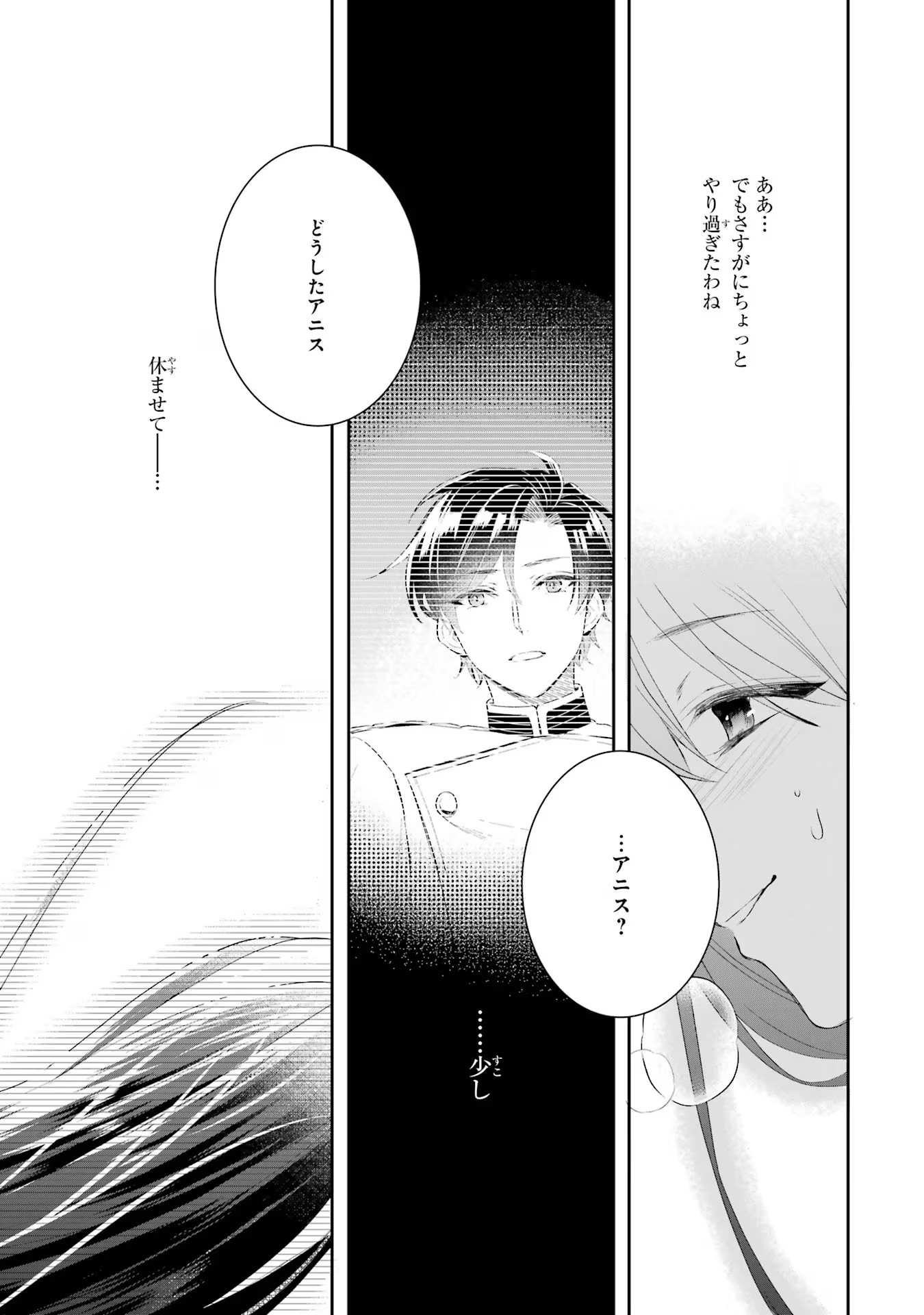 Seijo no hazu ga, Douyara Nottoraremashita - Chapter 16 - Page 37