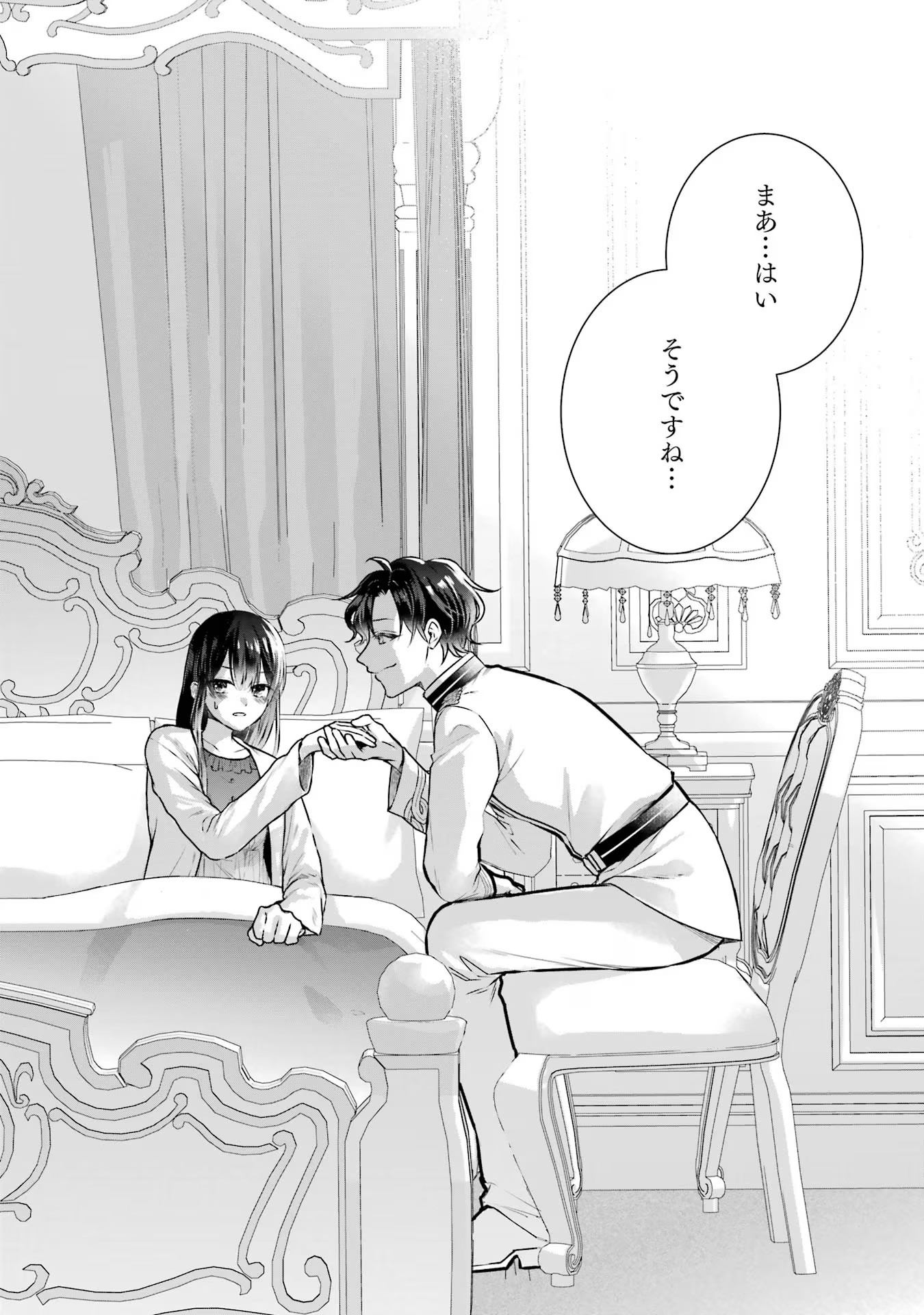 Seijo no hazu ga, Douyara Nottoraremashita - Chapter 17 - Page 22