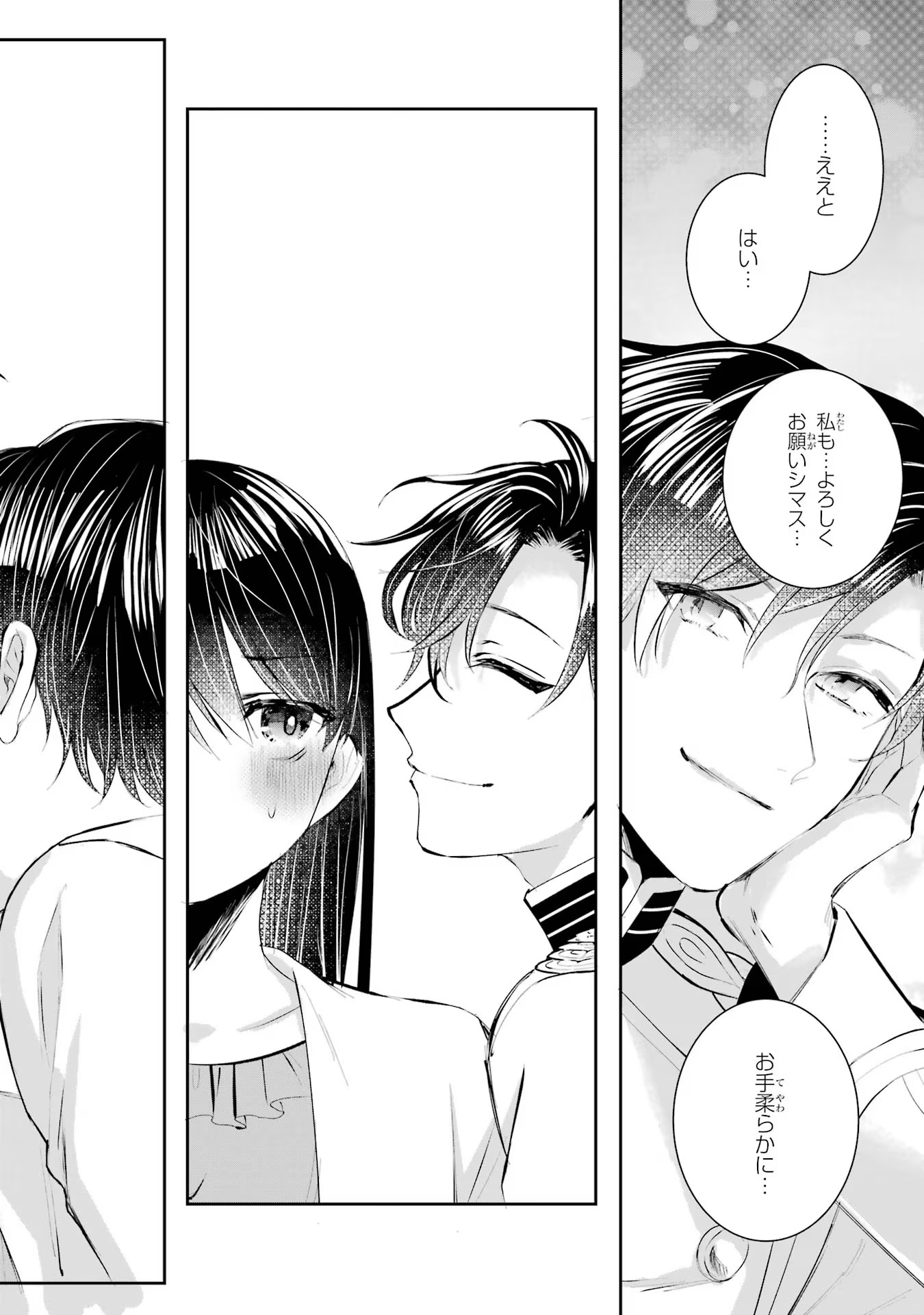 Seijo no hazu ga, Douyara Nottoraremashita - Chapter 17 - Page 28