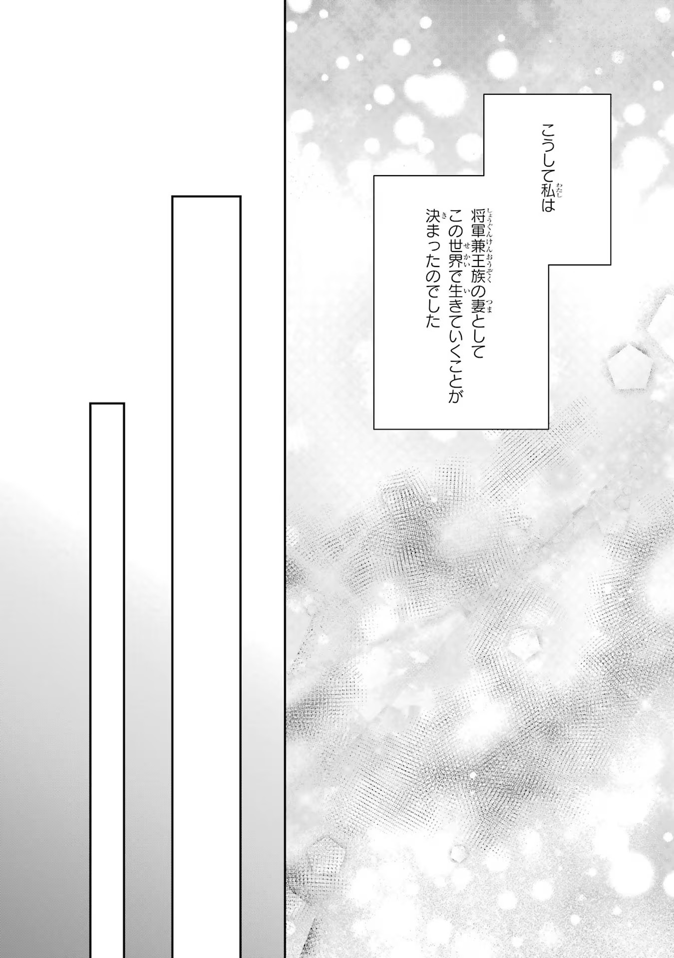 Seijo no hazu ga, Douyara Nottoraremashita - Chapter 17 - Page 30