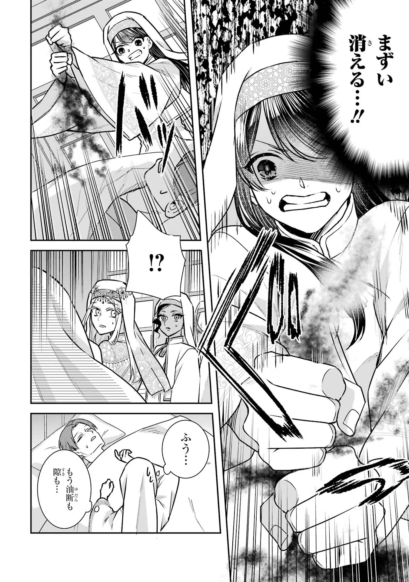 Seijo no hazu ga, Douyara Nottoraremashita - Chapter 20 - Page 28