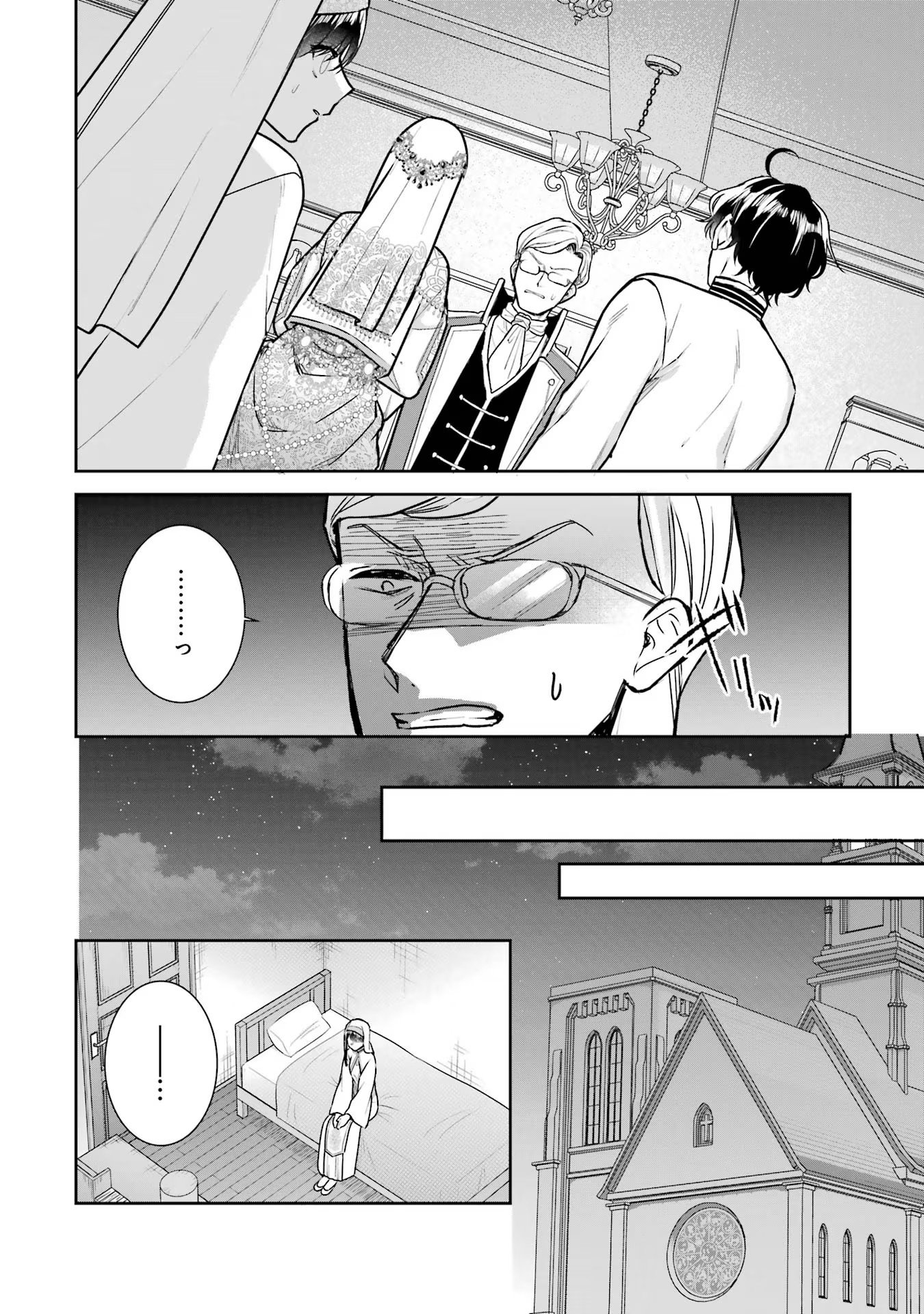 Seijo no hazu ga, Douyara Nottoraremashita - Chapter 20 - Page 32