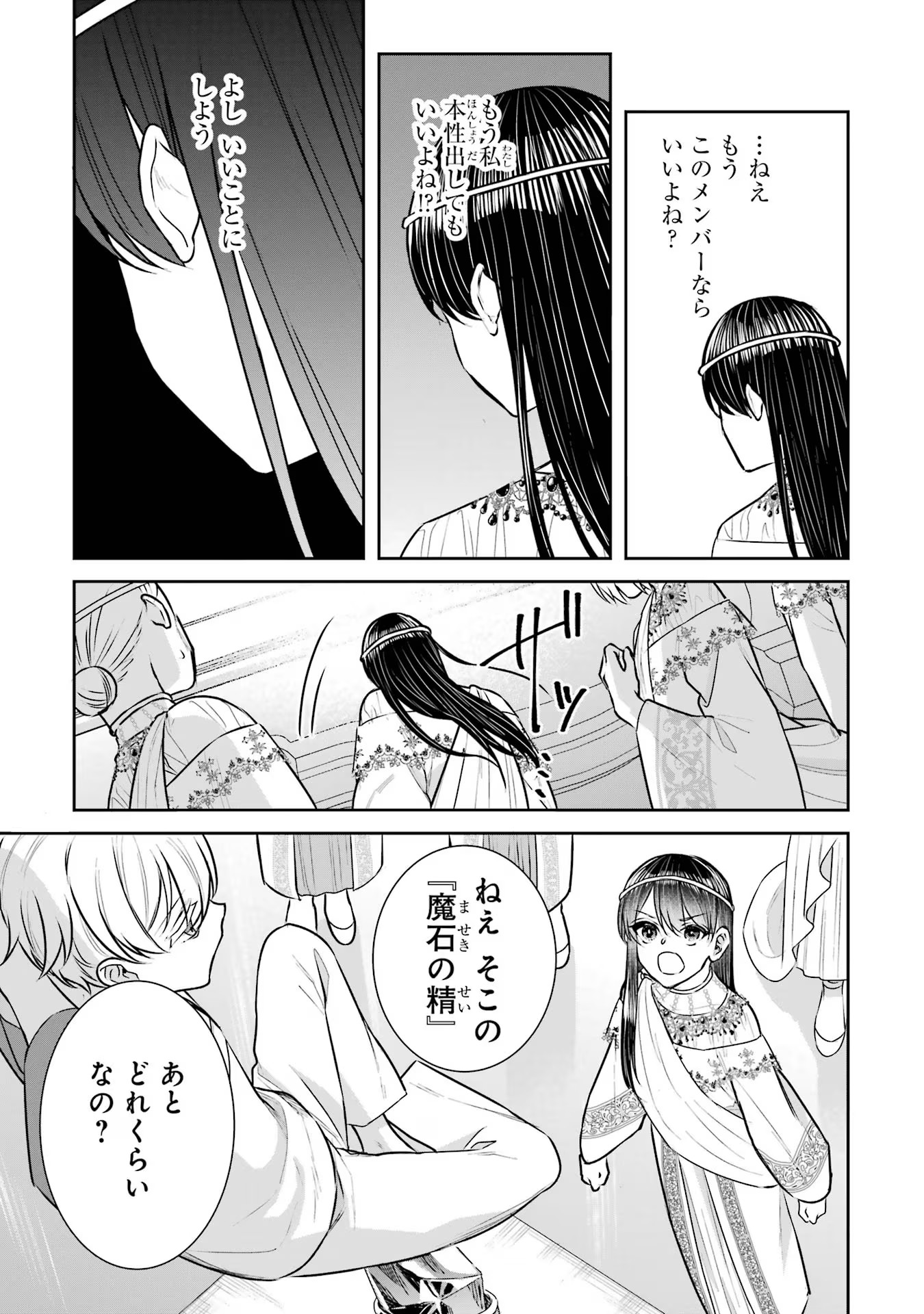 Seijo no hazu ga, Douyara Nottoraremashita - Chapter 21 - Page 19