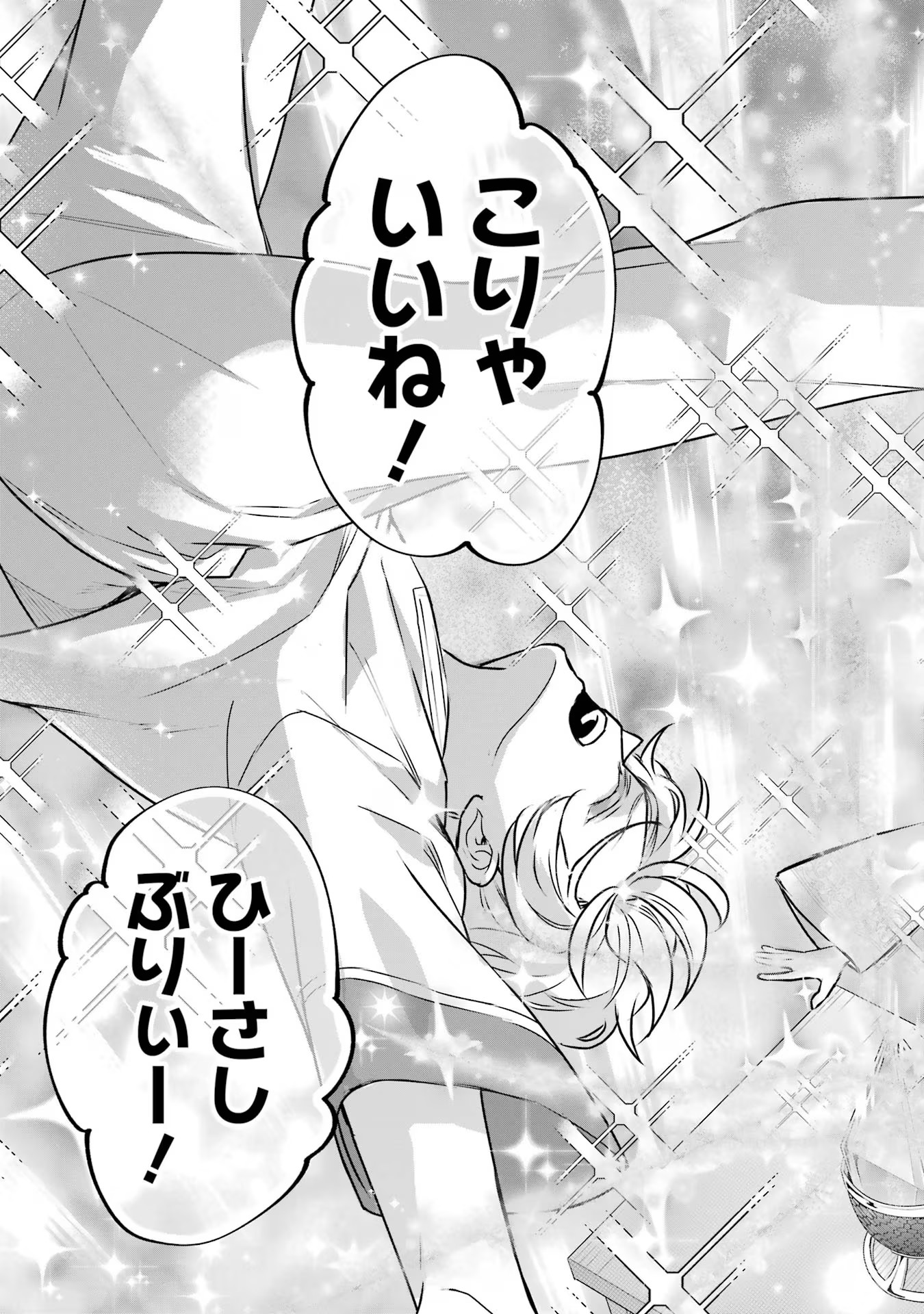 Seijo no hazu ga, Douyara Nottoraremashita - Chapter 21 - Page 27