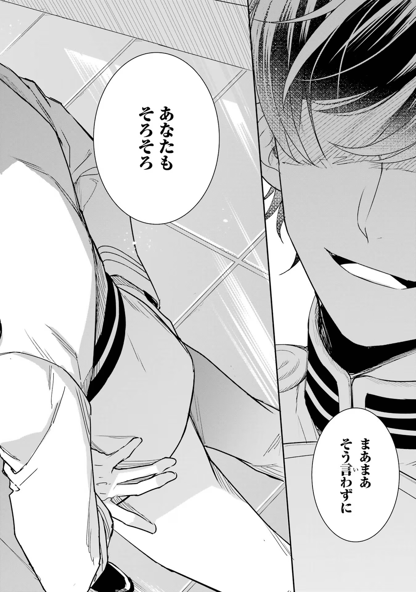 Seijo no hazu ga, Douyara Nottoraremashita - Chapter 22 - Page 34
