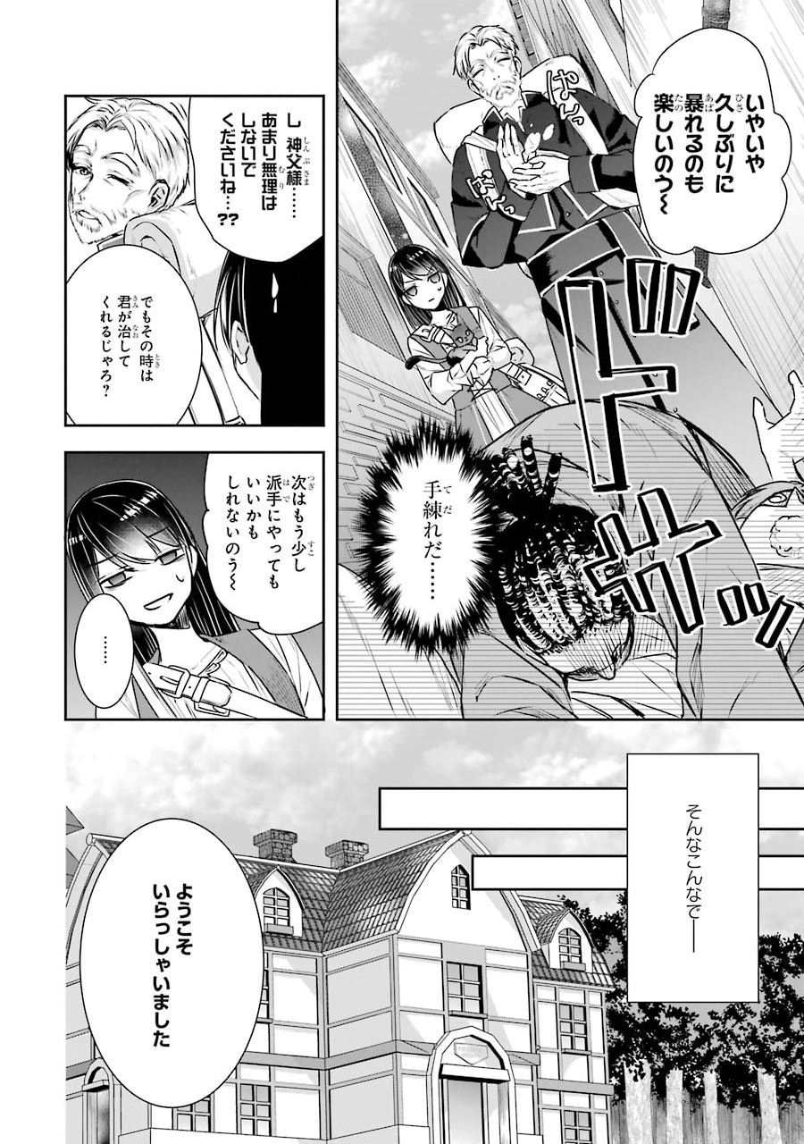 Okazari Seijo no Hazu ga, Shin no Chikara ni Mezameta you desu - Chapter 3 - Page 10