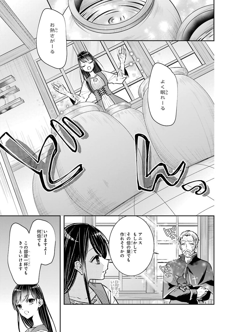 Okazari Seijo no Hazu ga, Shin no Chikara ni Mezameta you desu - Chapter 3 - Page 19