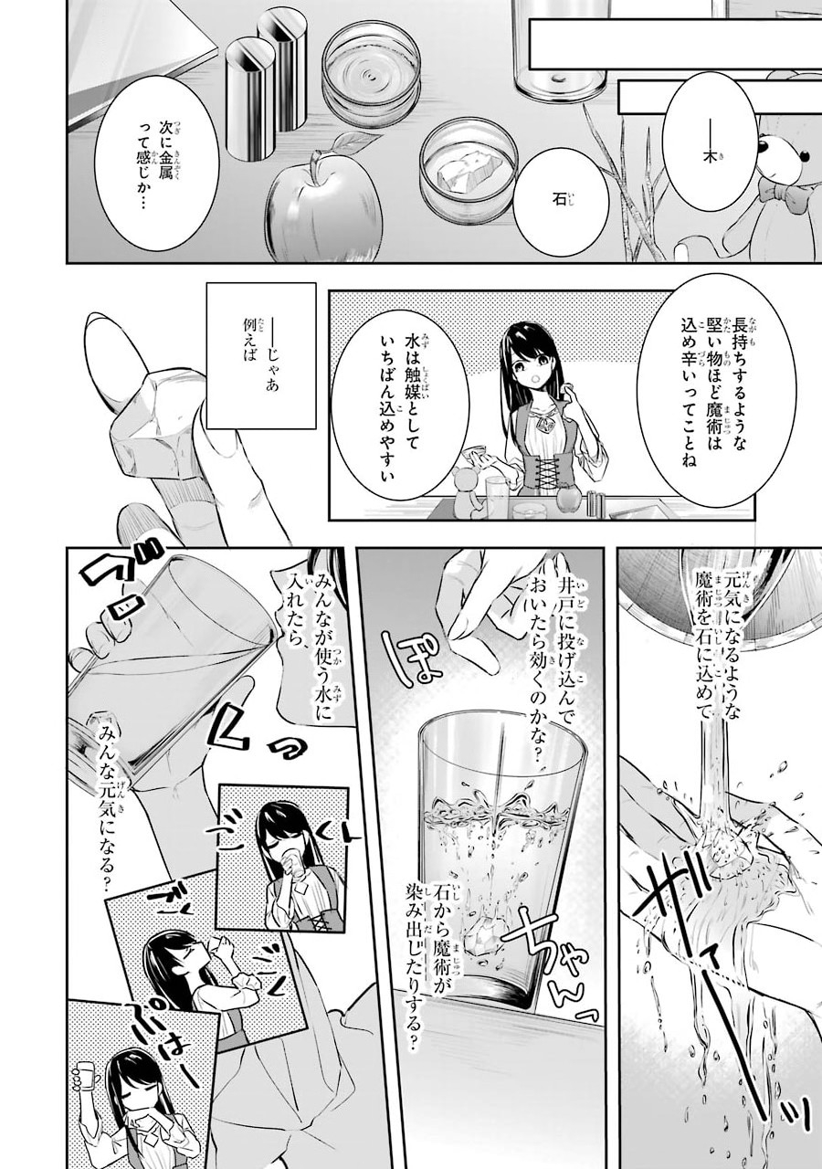 Okazari Seijo no Hazu ga, Shin no Chikara ni Mezameta you desu - Chapter 3 - Page 22