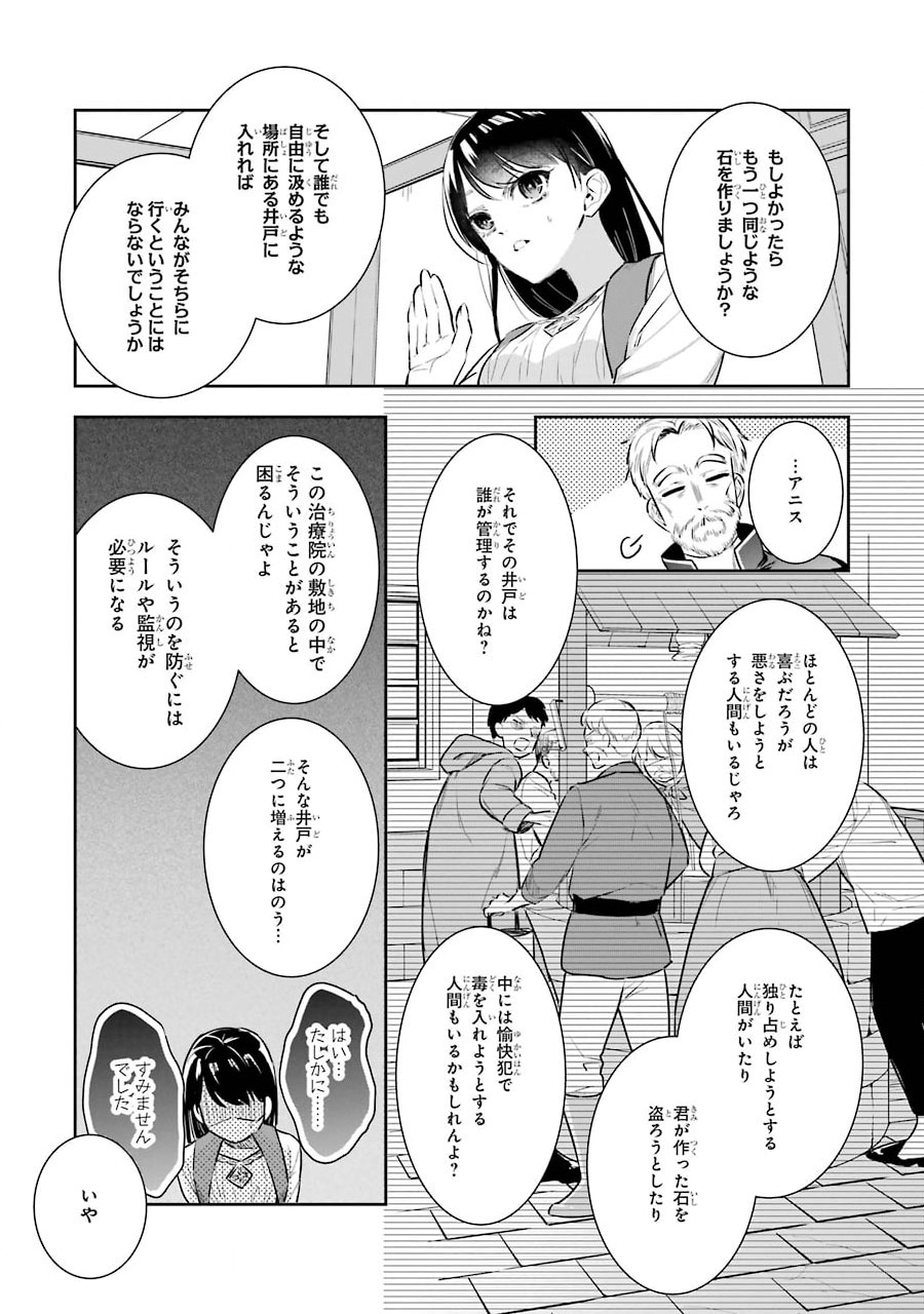 Okazari Seijo no Hazu ga, Shin no Chikara ni Mezameta you desu - Chapter 3 - Page 27