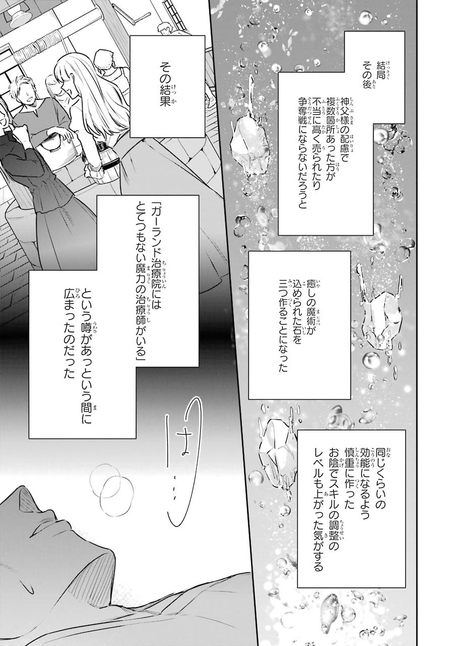 Okazari Seijo no Hazu ga, Shin no Chikara ni Mezameta you desu - Chapter 3 - Page 29