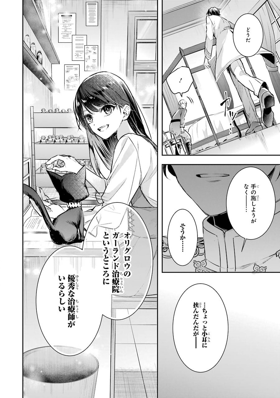 Okazari Seijo no Hazu ga, Shin no Chikara ni Mezameta you desu - Chapter 3 - Page 30