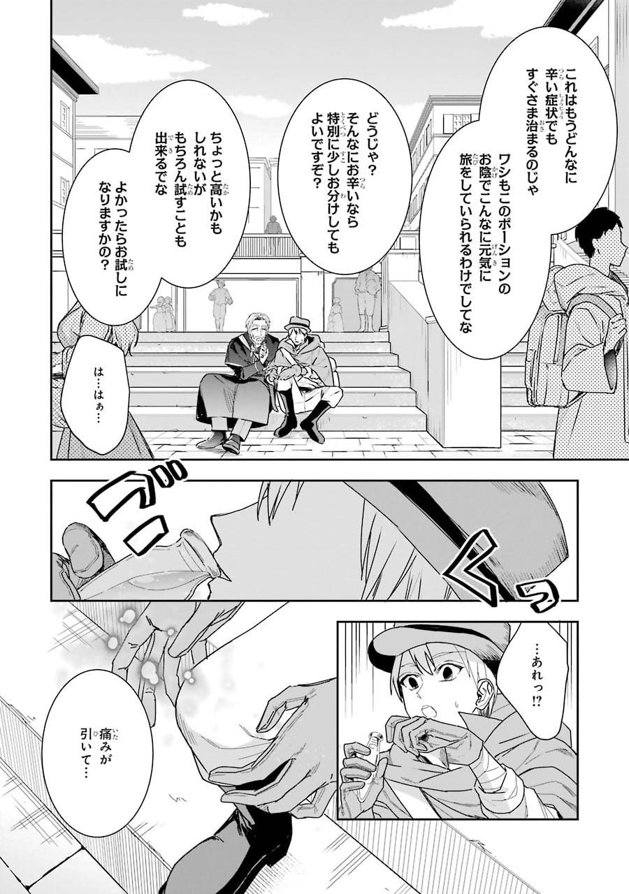 Okazari Seijo no Hazu ga, Shin no Chikara ni Mezameta you desu - Chapter 3 - Page 4