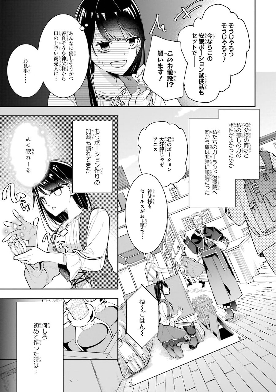 Okazari Seijo no Hazu ga, Shin no Chikara ni Mezameta you desu - Chapter 3 - Page 5