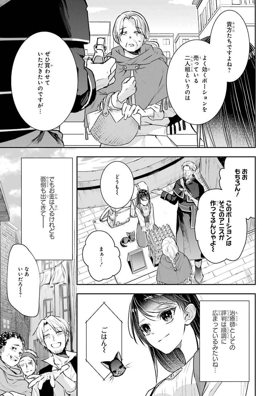 Okazari Seijo no Hazu ga, Shin no Chikara ni Mezameta you desu - Chapter 3 - Page 7