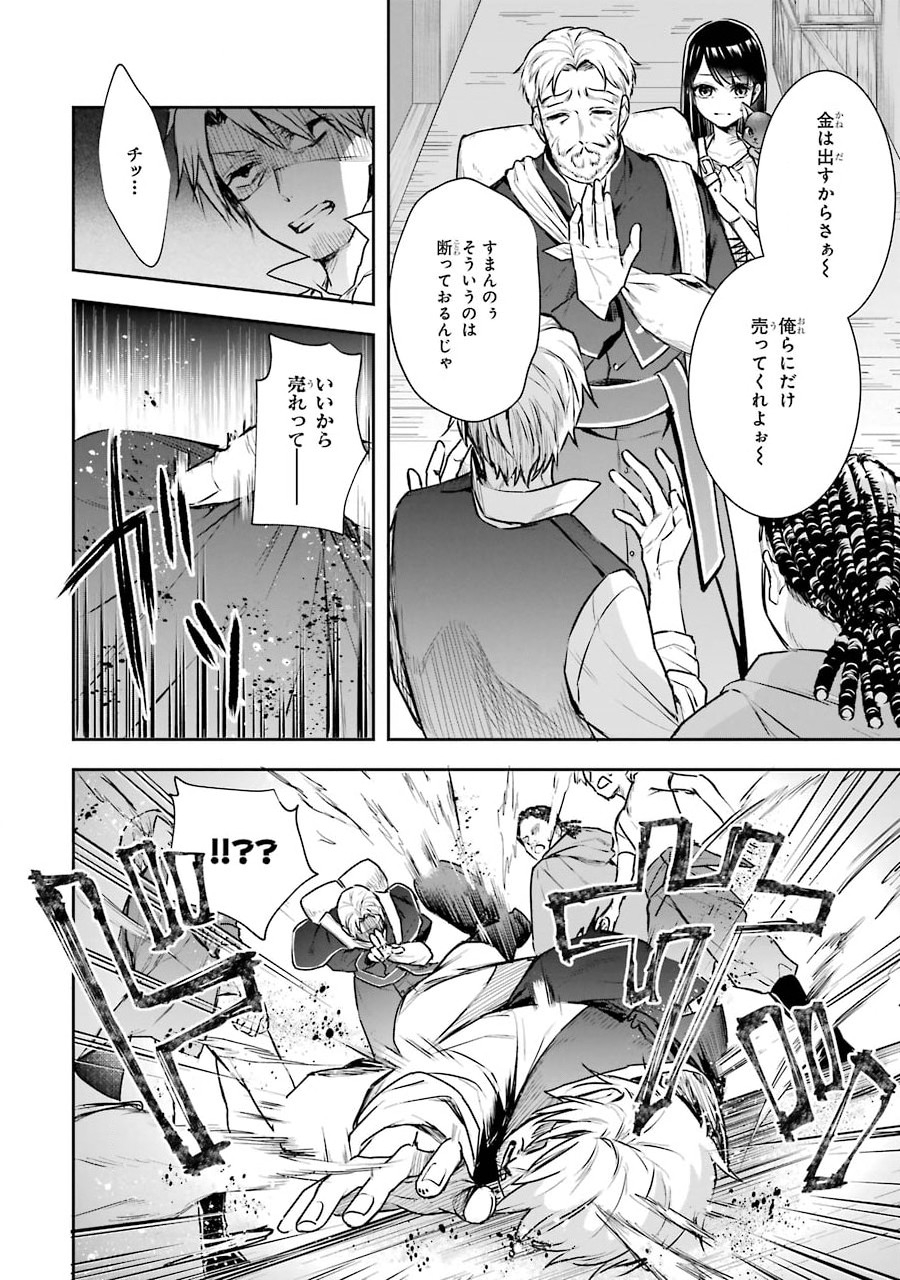 Okazari Seijo no Hazu ga, Shin no Chikara ni Mezameta you desu - Chapter 3 - Page 8