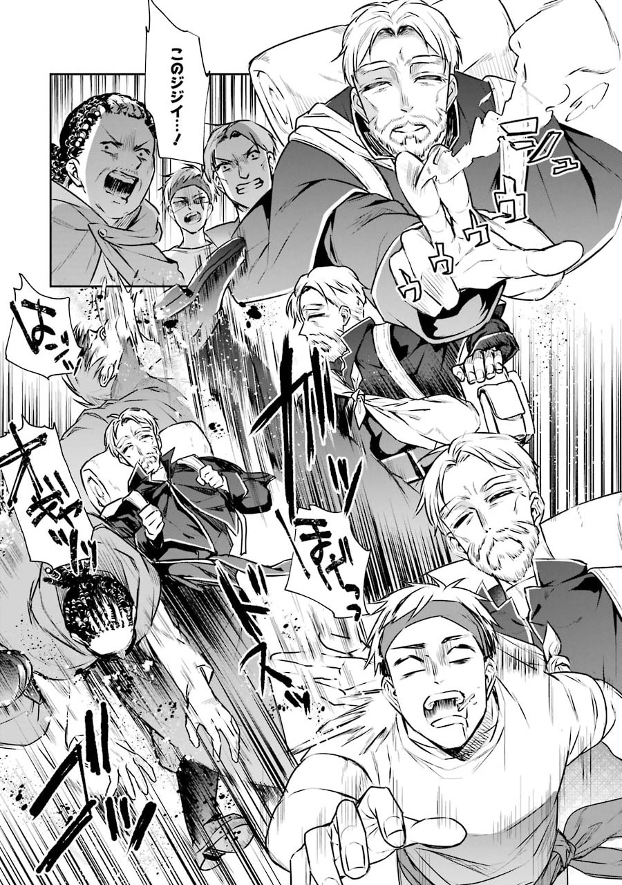 Okazari Seijo no Hazu ga, Shin no Chikara ni Mezameta you desu - Chapter 3 - Page 9