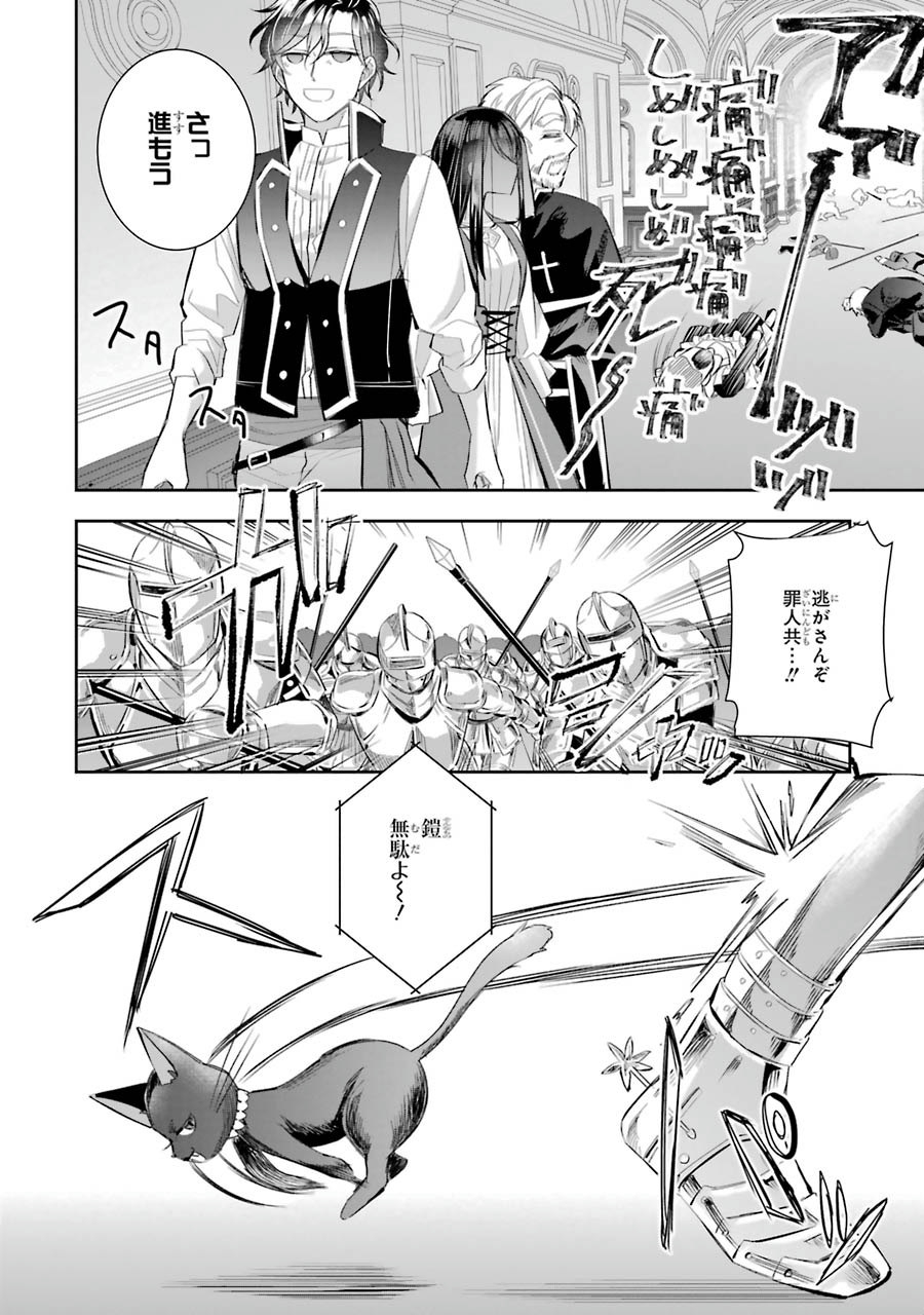 Okazari Seijo no Hazu ga, Shin no Chikara ni Mezameta you desu - Chapter 6 - Page 10