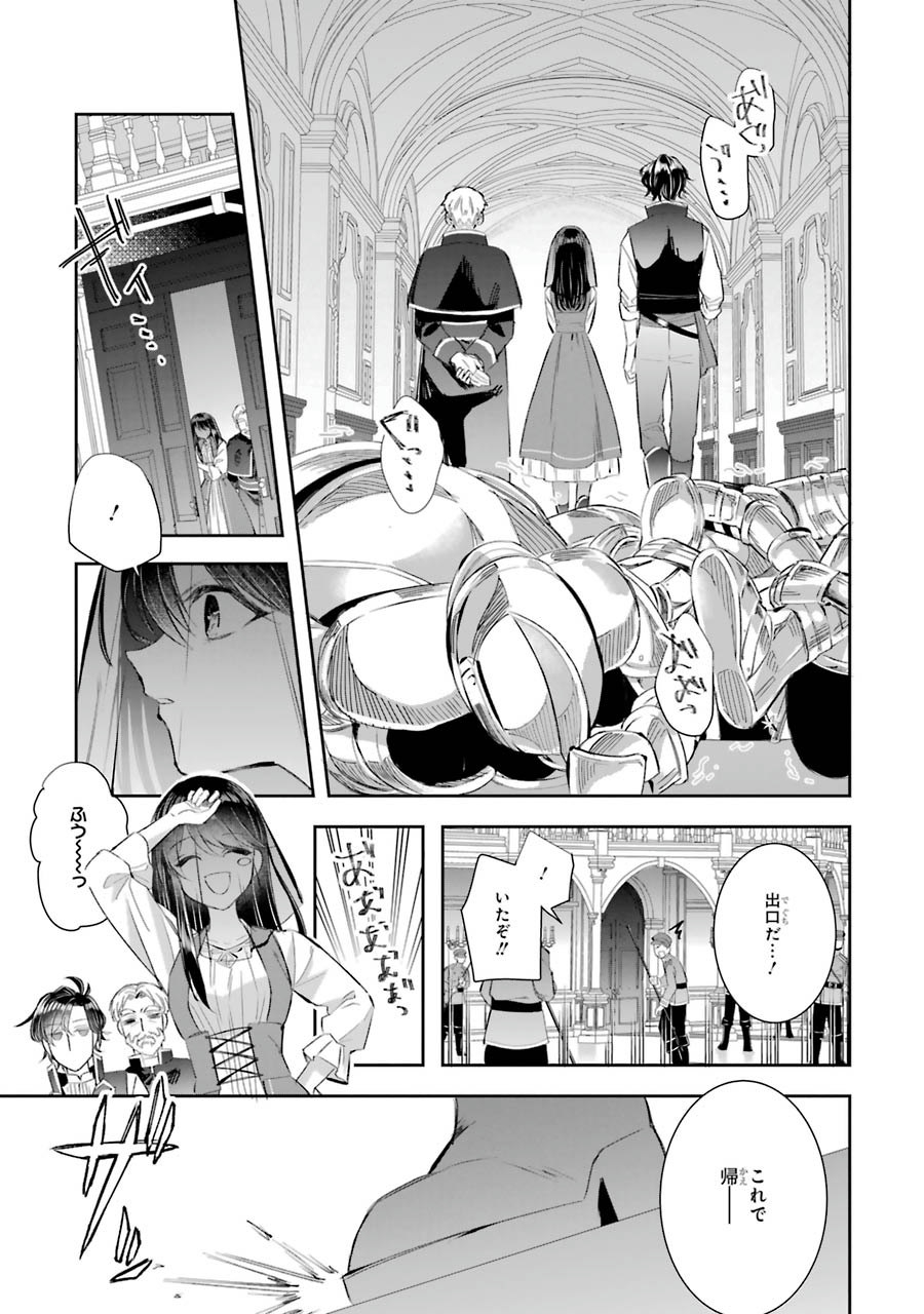 Okazari Seijo no Hazu ga, Shin no Chikara ni Mezameta you desu - Chapter 6 - Page 11