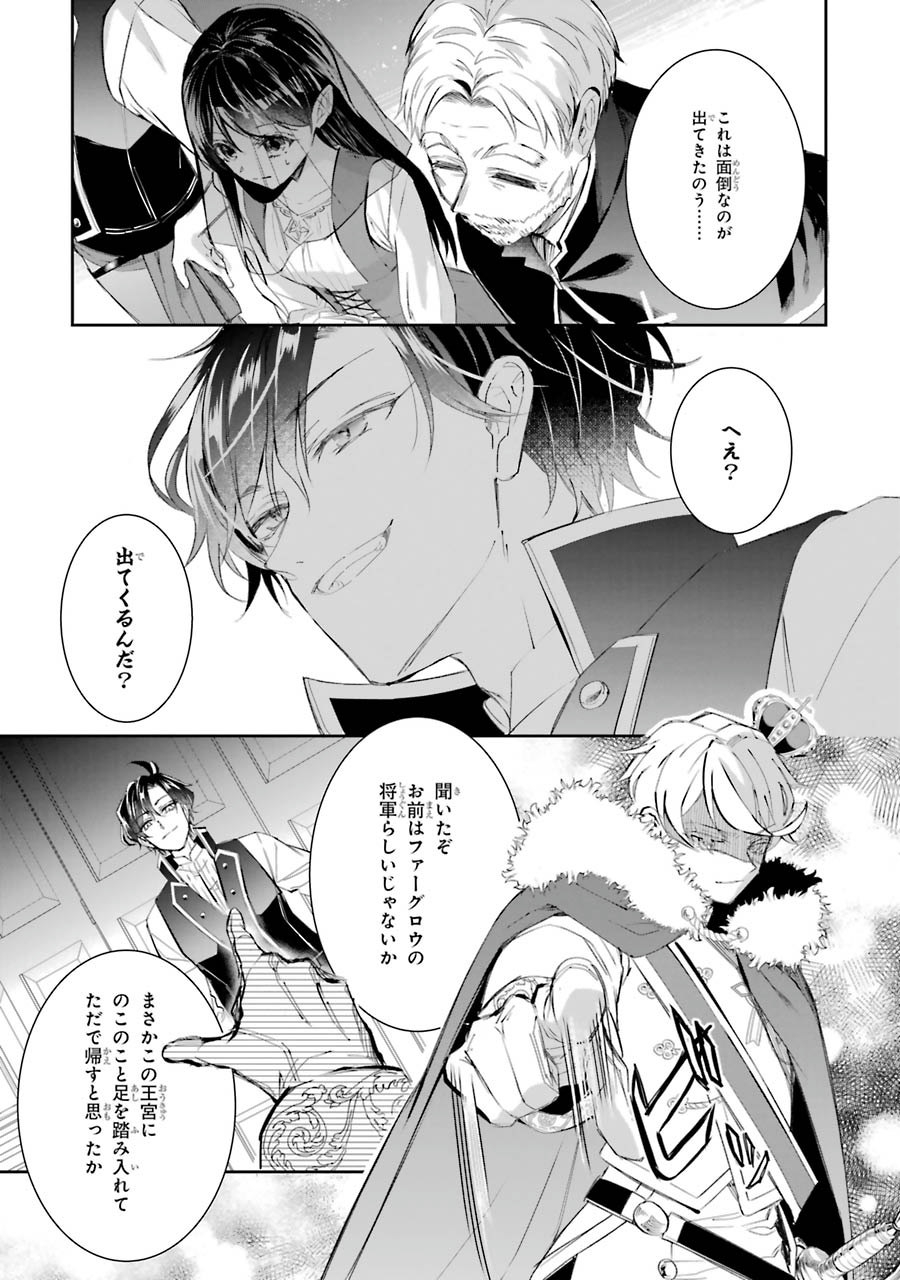 Okazari Seijo no Hazu ga, Shin no Chikara ni Mezameta you desu - Chapter 6 - Page 13