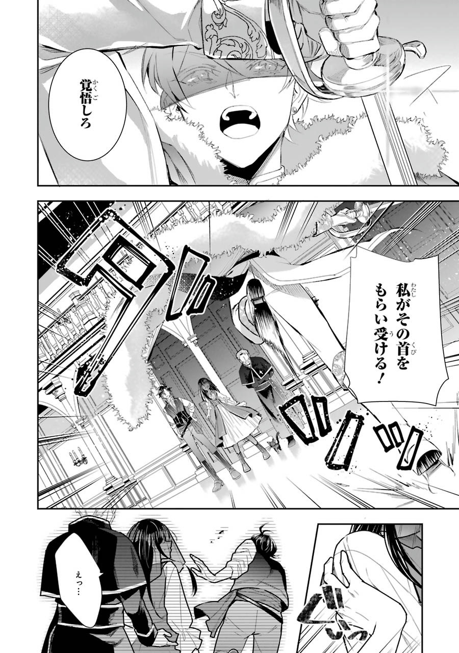 Okazari Seijo no Hazu ga, Shin no Chikara ni Mezameta you desu - Chapter 6 - Page 14
