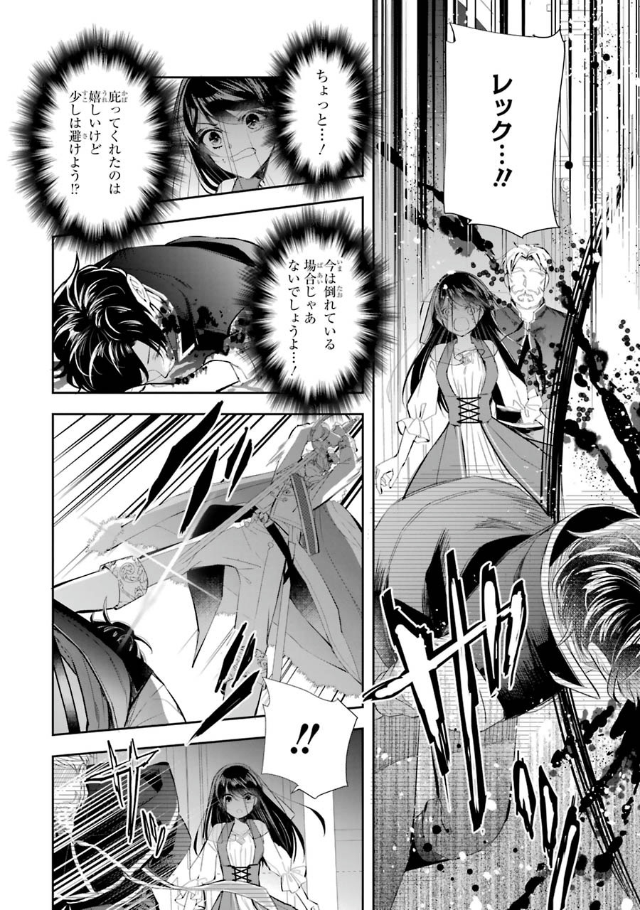 Okazari Seijo no Hazu ga, Shin no Chikara ni Mezameta you desu - Chapter 6 - Page 16