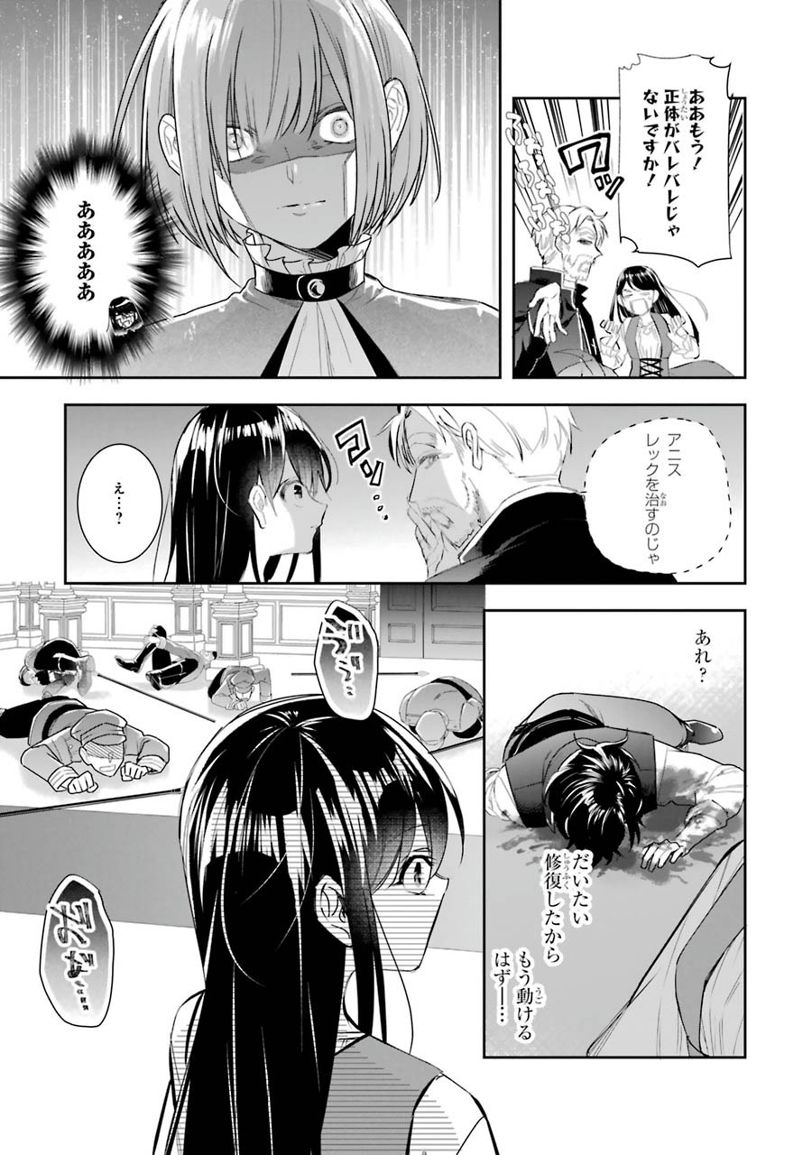 Okazari Seijo no Hazu ga, Shin no Chikara ni Mezameta you desu - Chapter 6 - Page 21