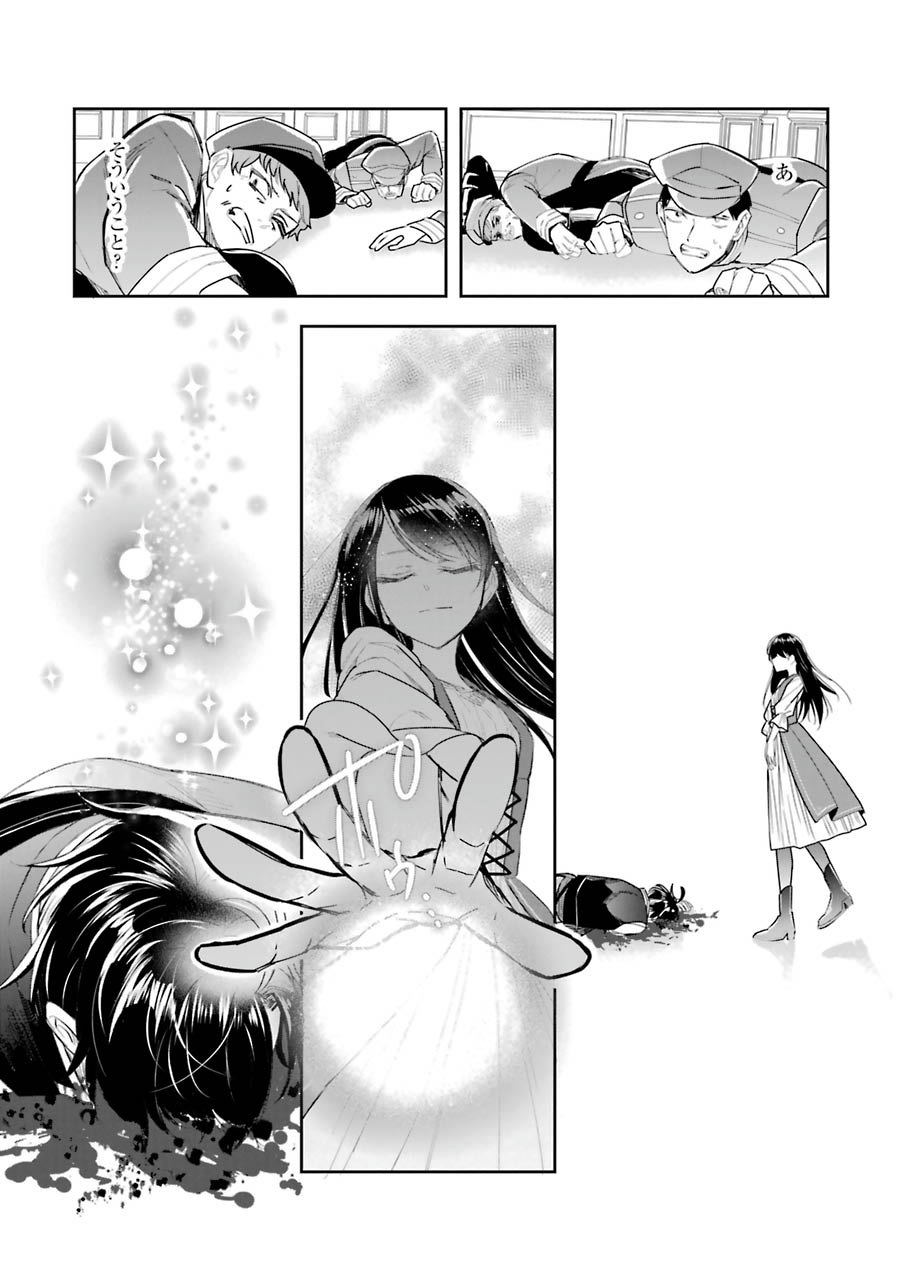 Okazari Seijo no Hazu ga, Shin no Chikara ni Mezameta you desu - Chapter 6 - Page 22