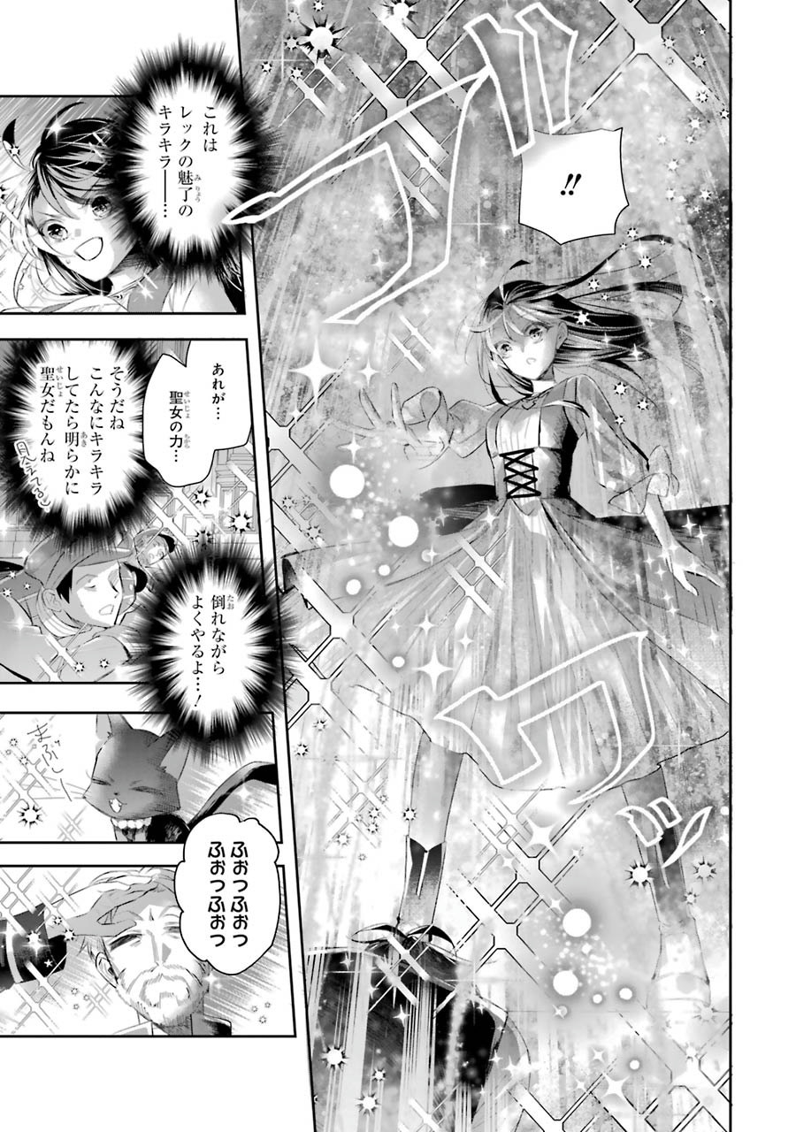Okazari Seijo no Hazu ga, Shin no Chikara ni Mezameta you desu - Chapter 6 - Page 23