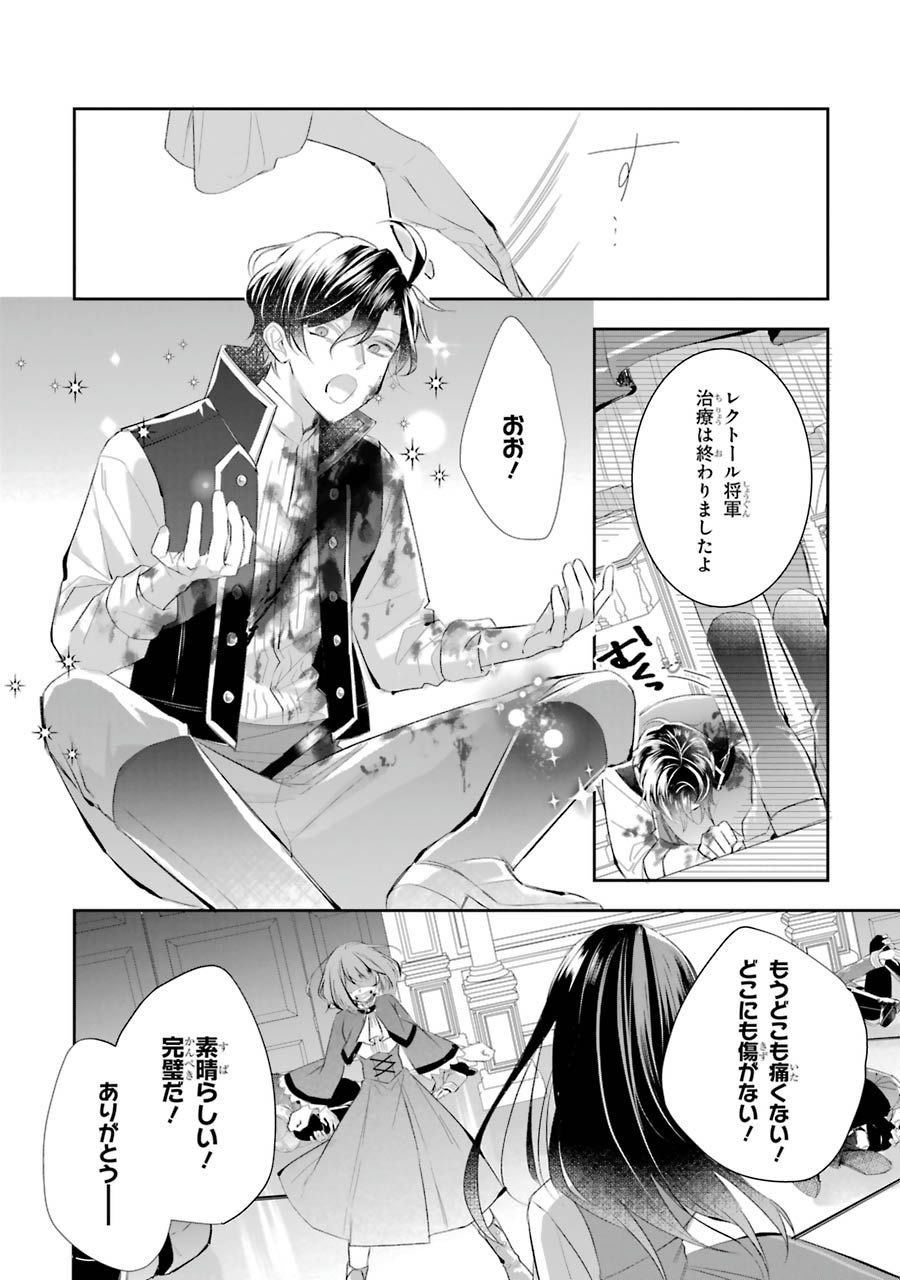 Okazari Seijo no Hazu ga, Shin no Chikara ni Mezameta you desu - Chapter 6 - Page 24