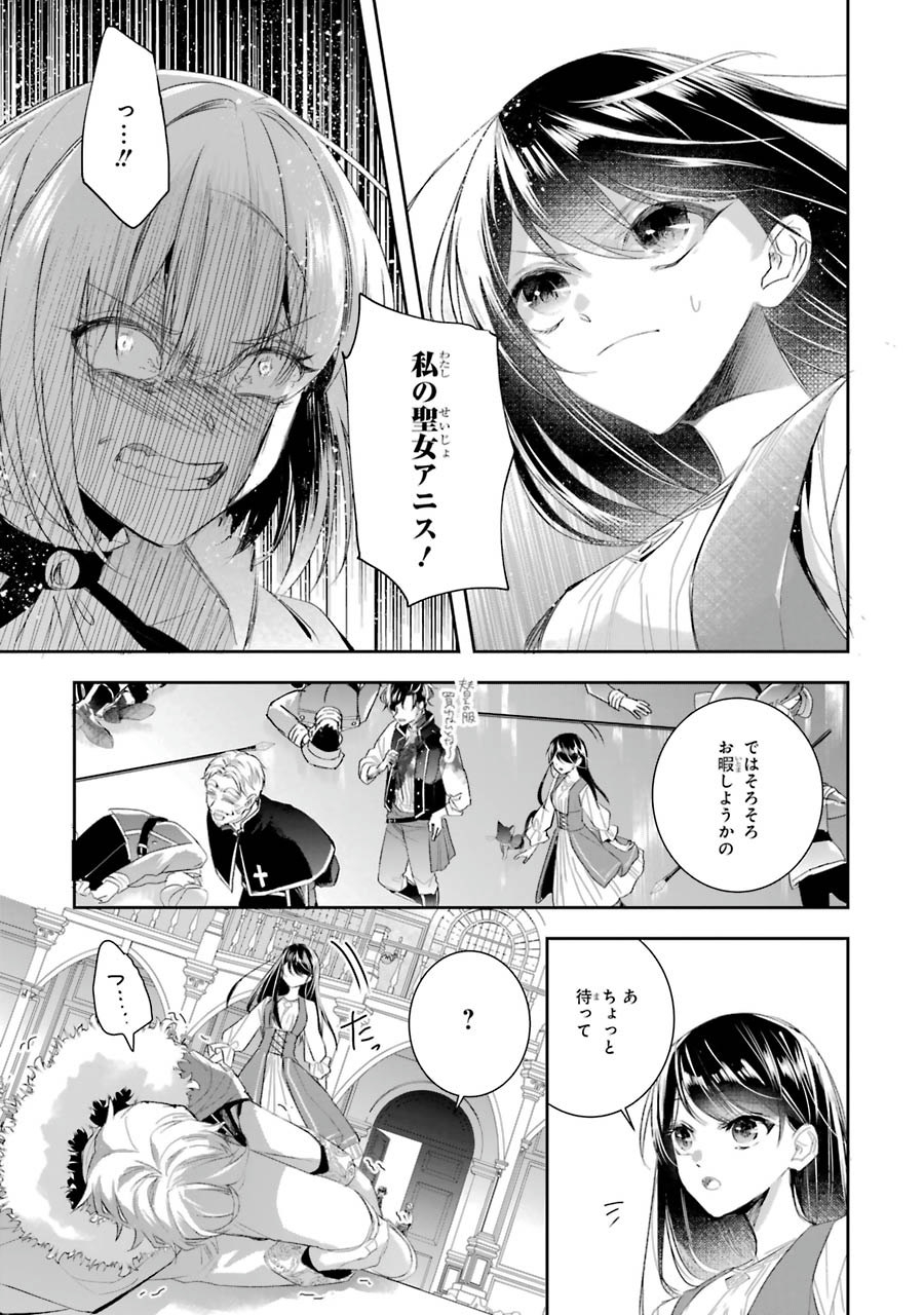 Okazari Seijo no Hazu ga, Shin no Chikara ni Mezameta you desu - Chapter 6 - Page 25