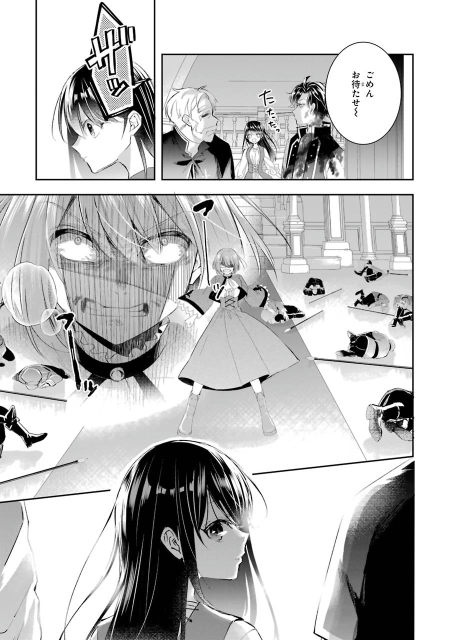 Okazari Seijo no Hazu ga, Shin no Chikara ni Mezameta you desu - Chapter 6 - Page 27