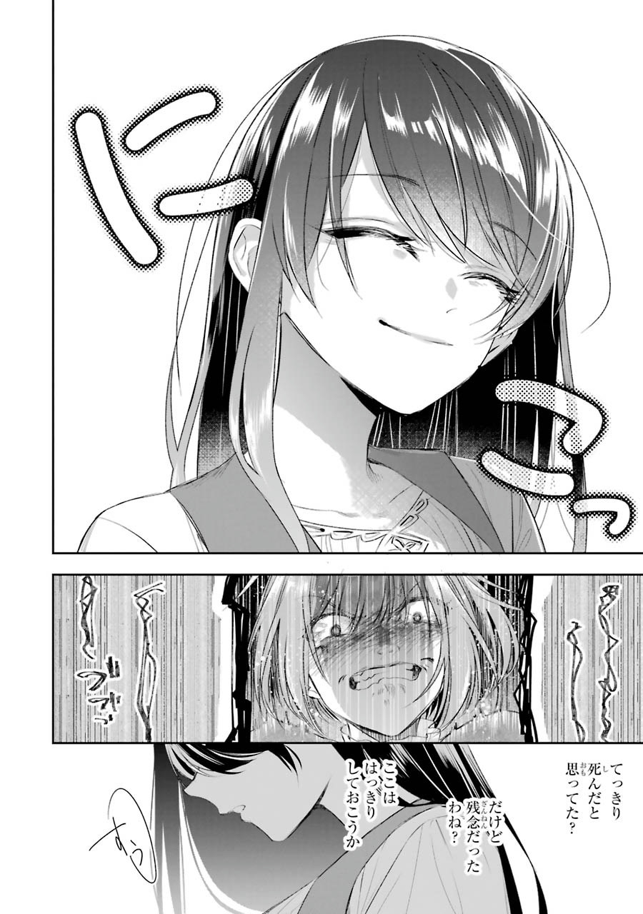 Okazari Seijo no Hazu ga, Shin no Chikara ni Mezameta you desu - Chapter 6 - Page 28