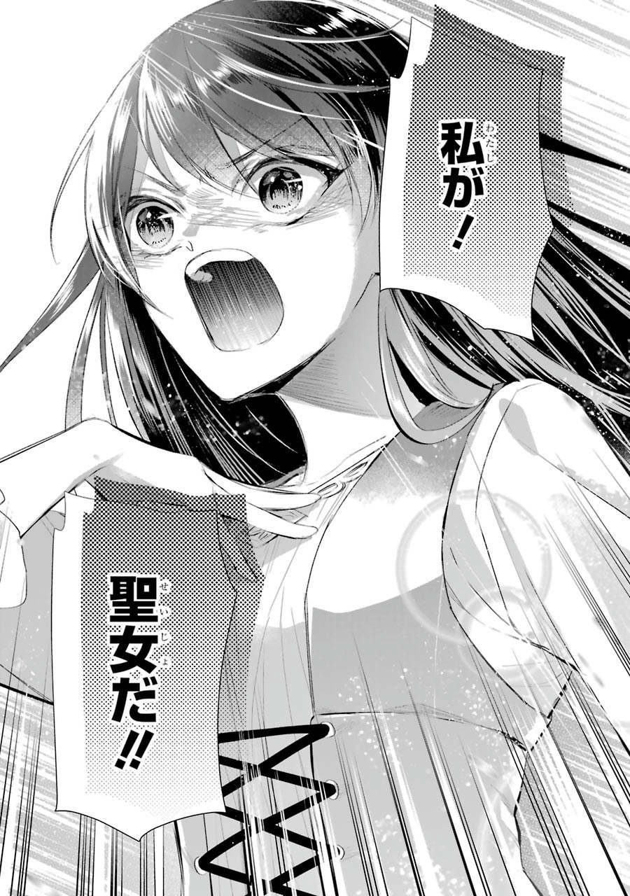 Okazari Seijo no Hazu ga, Shin no Chikara ni Mezameta you desu - Chapter 6 - Page 29