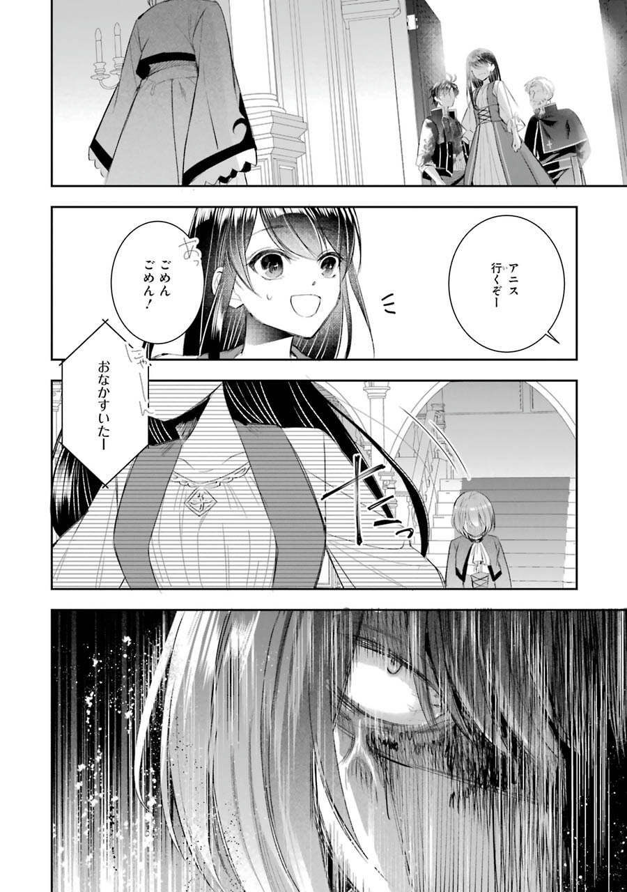 Okazari Seijo no Hazu ga, Shin no Chikara ni Mezameta you desu - Chapter 6 - Page 30