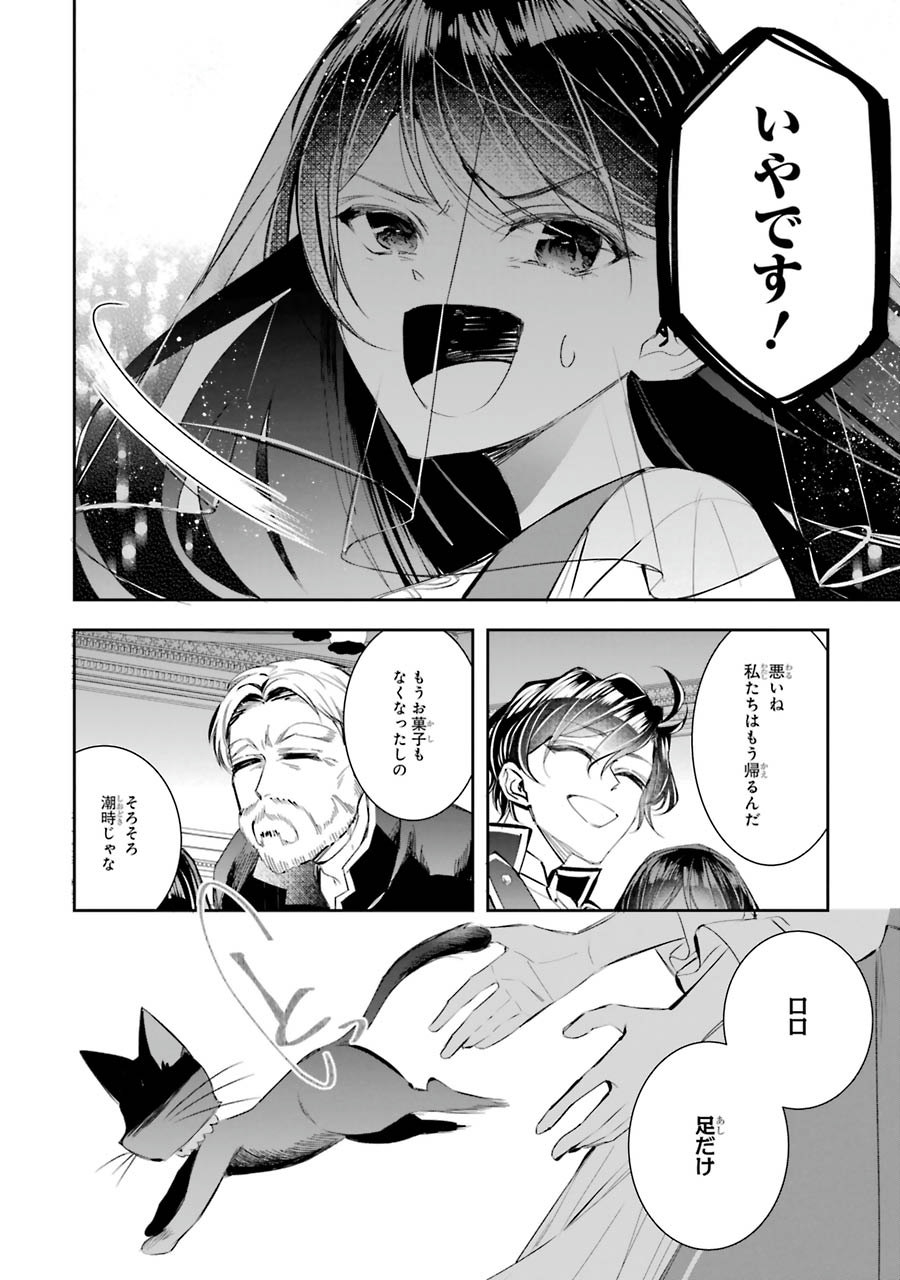 Okazari Seijo no Hazu ga, Shin no Chikara ni Mezameta you desu - Chapter 6 - Page 4