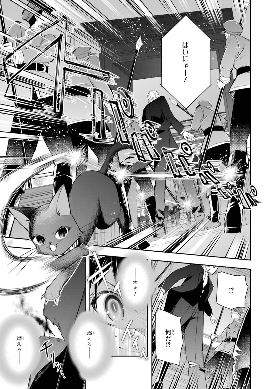 Okazari Seijo no Hazu ga, Shin no Chikara ni Mezameta you desu - Chapter 6 - Page 5