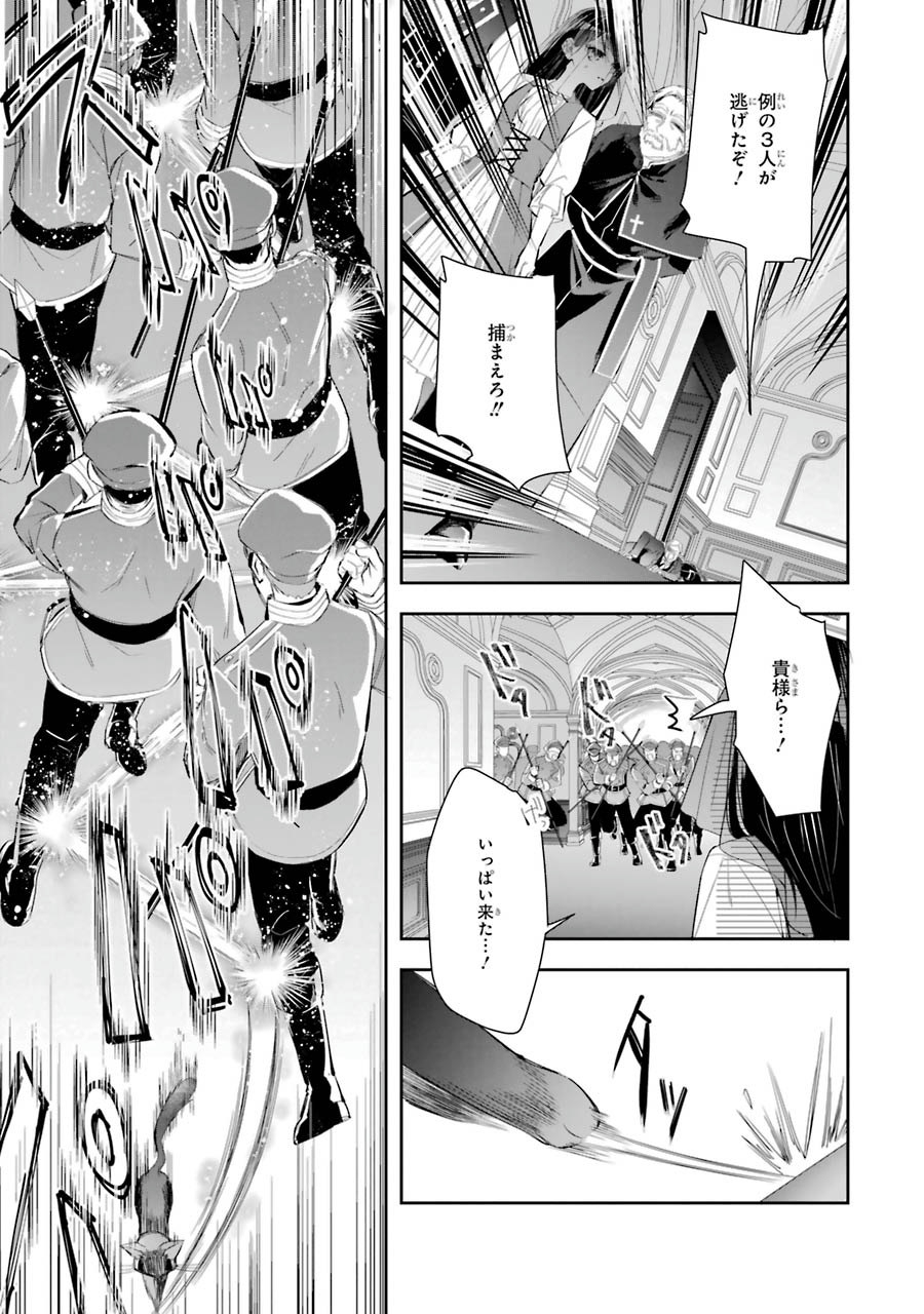 Okazari Seijo no Hazu ga, Shin no Chikara ni Mezameta you desu - Chapter 6 - Page 7