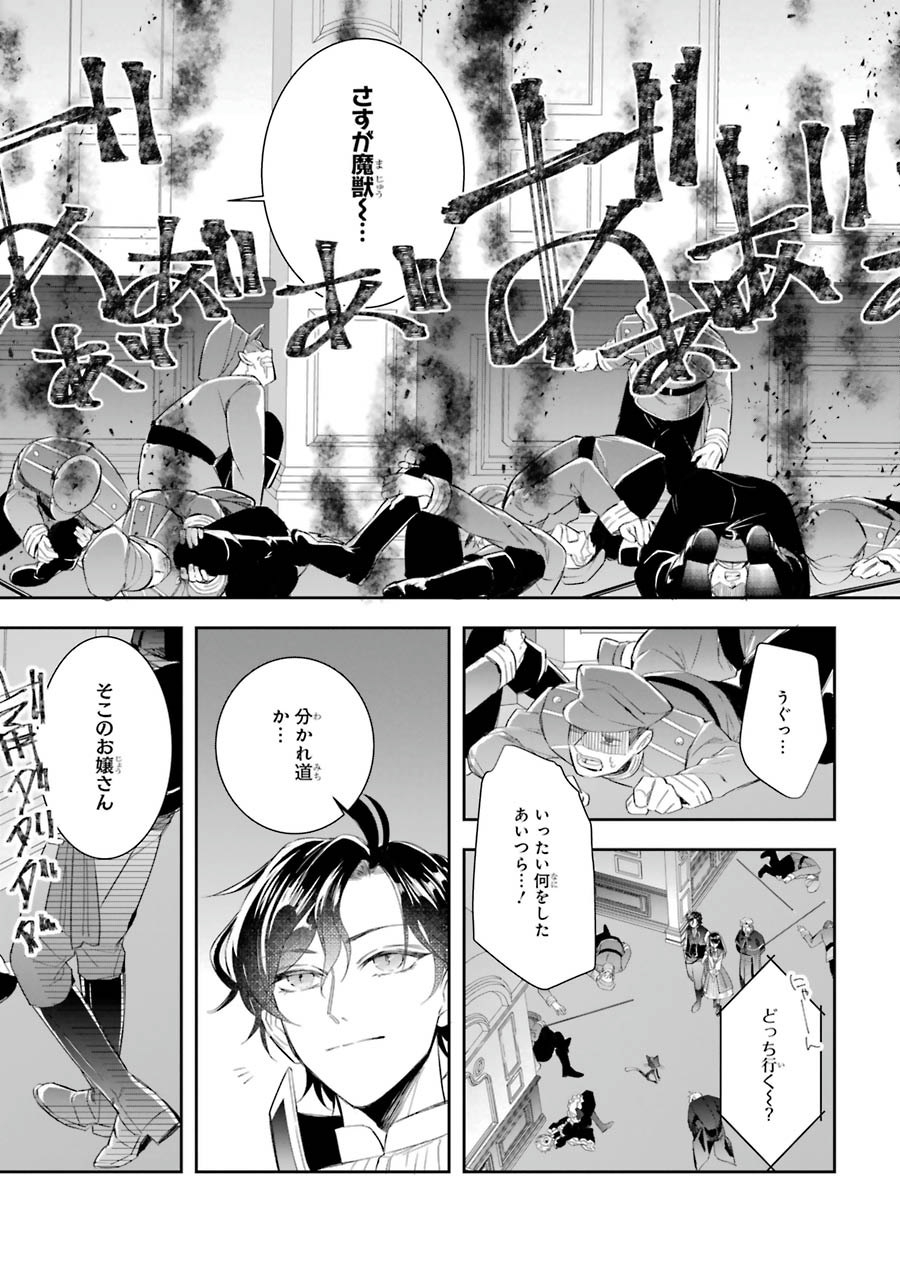 Okazari Seijo no Hazu ga, Shin no Chikara ni Mezameta you desu - Chapter 6 - Page 8