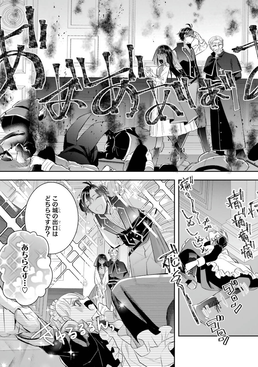 Okazari Seijo no Hazu ga, Shin no Chikara ni Mezameta you desu - Chapter 6 - Page 9