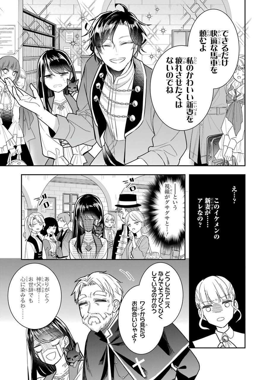 Okazari Seijo no Hazu ga, Shin no Chikara ni Mezameta you desu - Chapter 7 - Page 13
