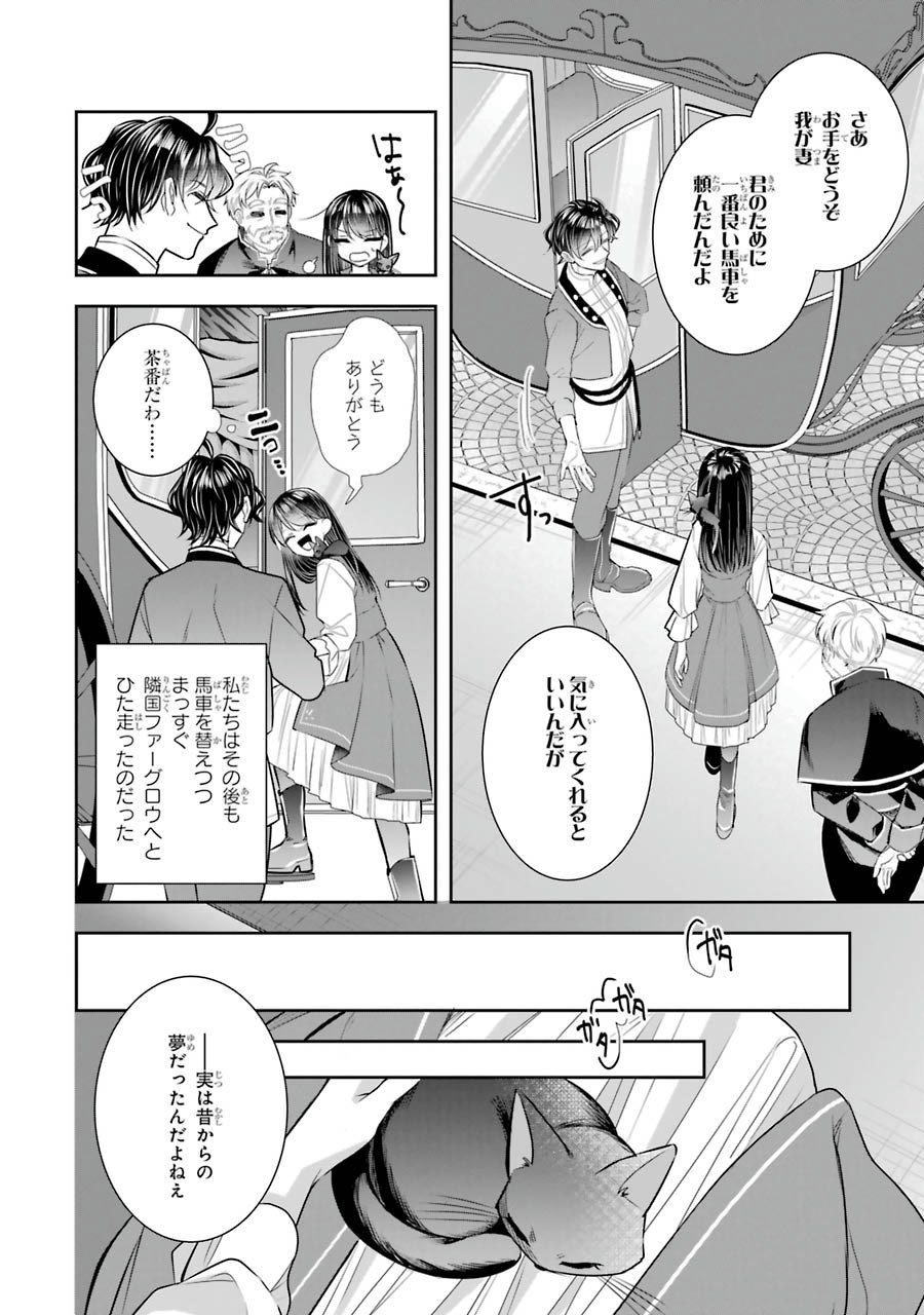 Okazari Seijo no Hazu ga, Shin no Chikara ni Mezameta you desu - Chapter 7 - Page 14