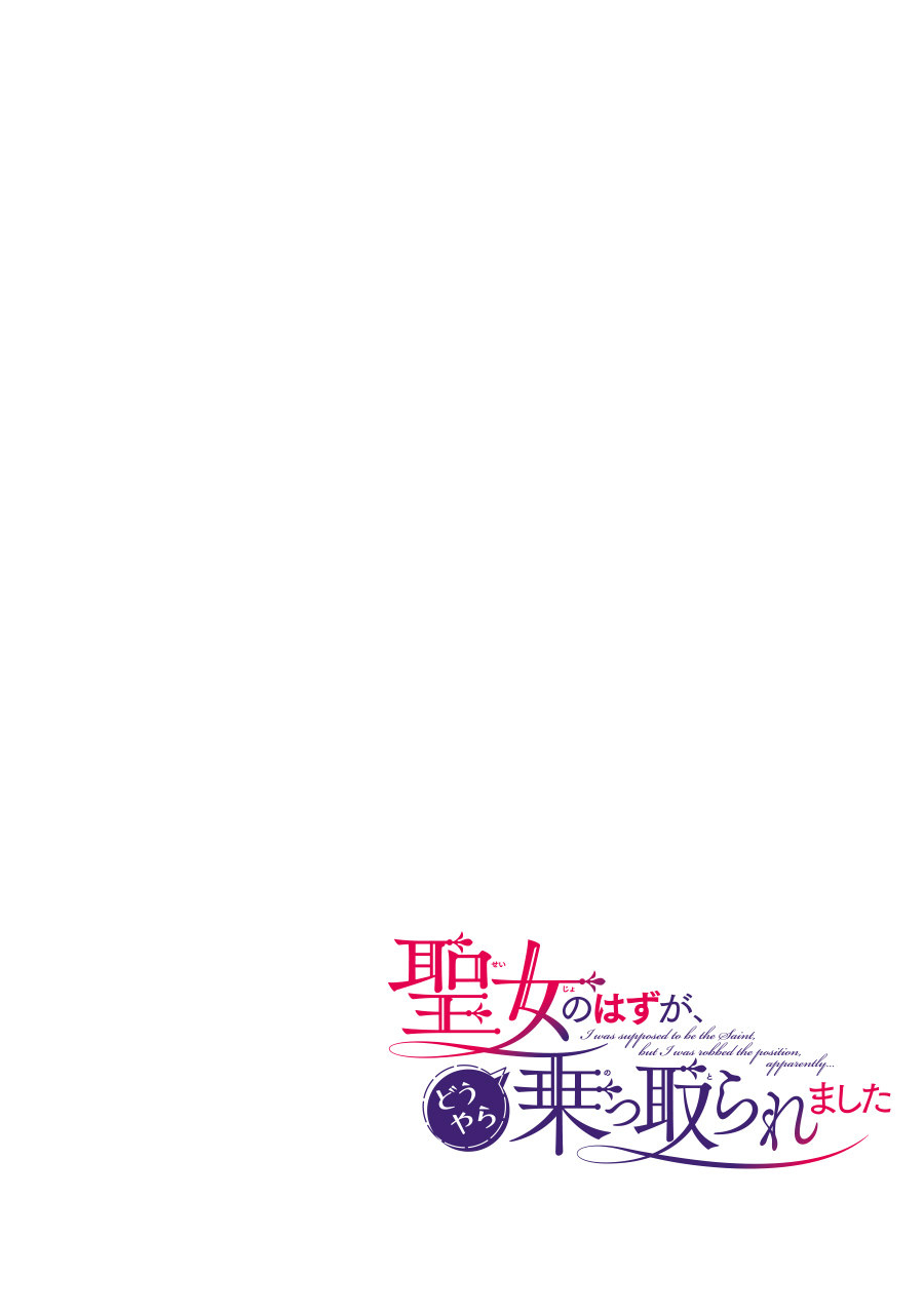 Okazari Seijo no Hazu ga, Shin no Chikara ni Mezameta you desu - Chapter 7 - Page 2