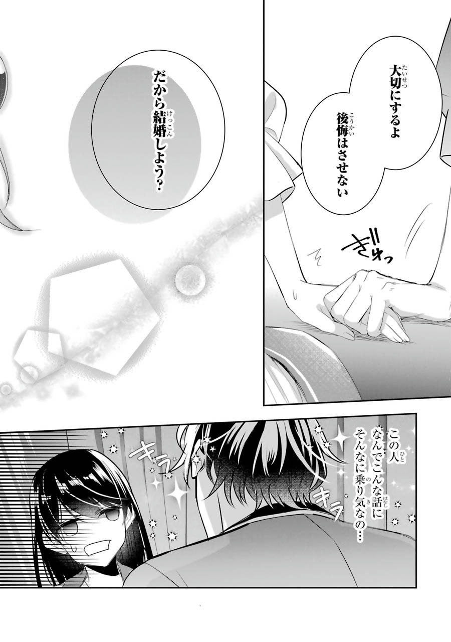 Okazari Seijo no Hazu ga, Shin no Chikara ni Mezameta you desu - Chapter 7 - Page 36