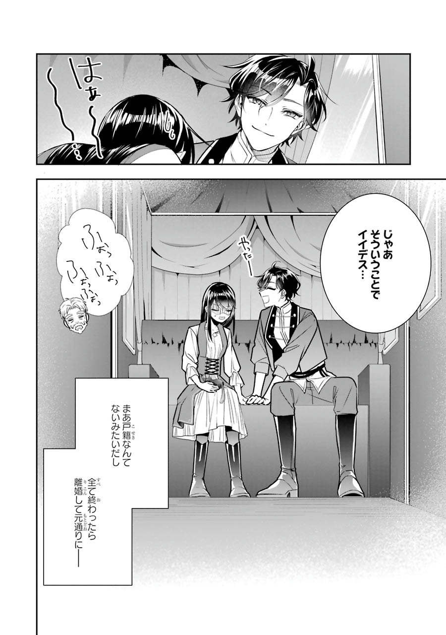 Okazari Seijo no Hazu ga, Shin no Chikara ni Mezameta you desu - Chapter 7 - Page 38