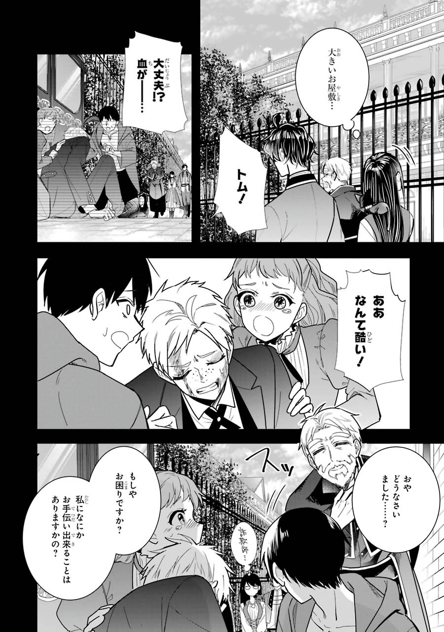 Okazari Seijo no Hazu ga, Shin no Chikara ni Mezameta you desu - Chapter 7 - Page 6