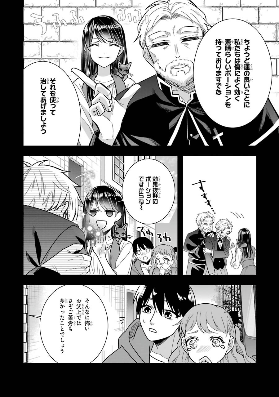 Okazari Seijo no Hazu ga, Shin no Chikara ni Mezameta you desu - Chapter 7 - Page 8