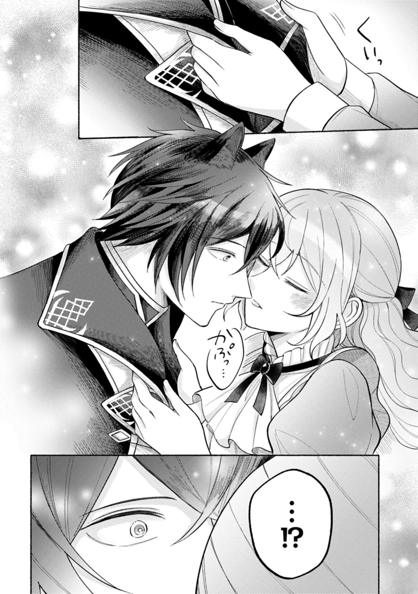 Seijo no Imouto no Shirinugui wo Ousetsukatta, Tada no Jijo de Gozaimasu - Chapter 19.1 - Page 16