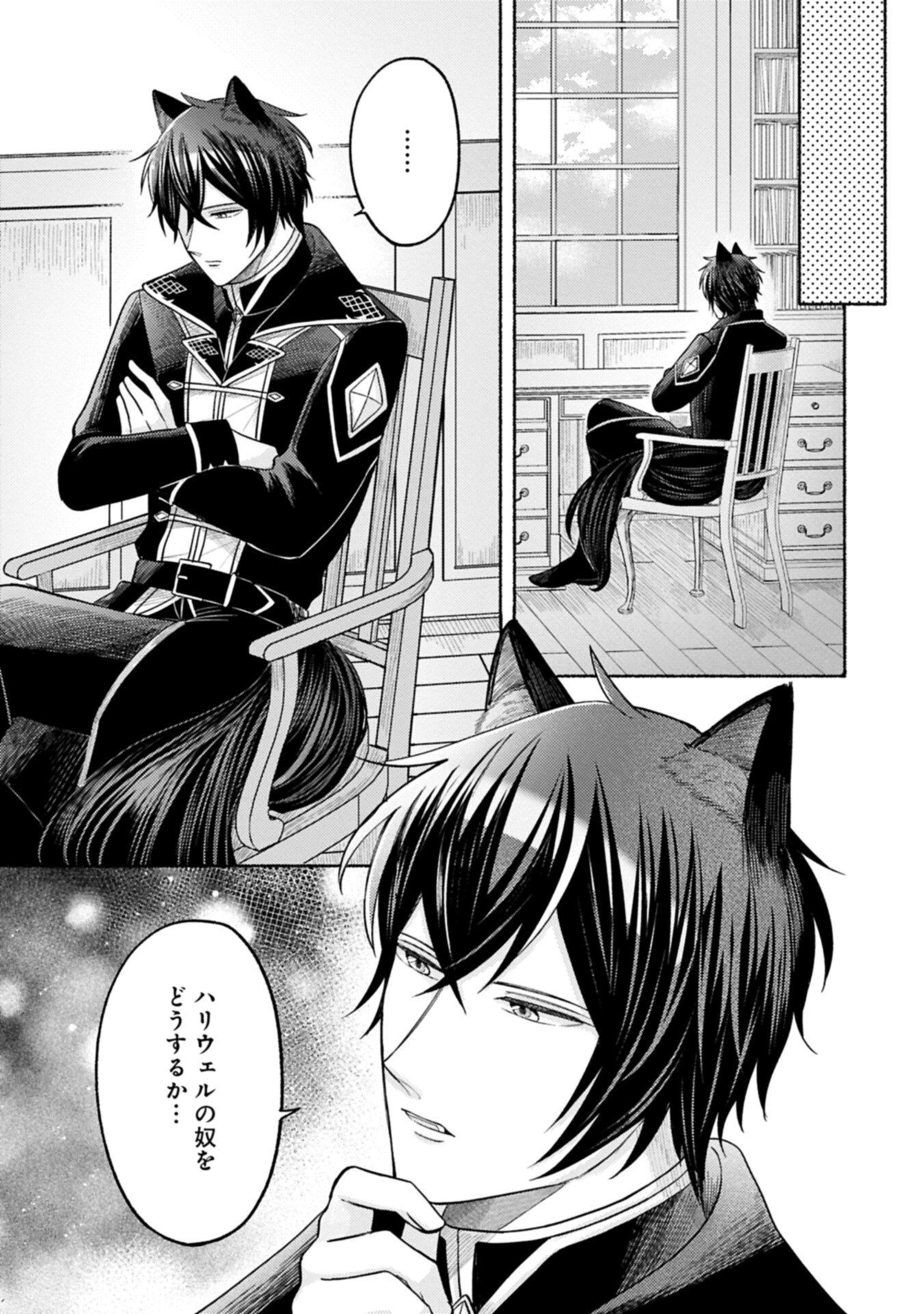 Seijo no Imouto no Shirinugui wo Ousetsukatta, Tada no Jijo de Gozaimasu - Chapter 19.2 - Page 5