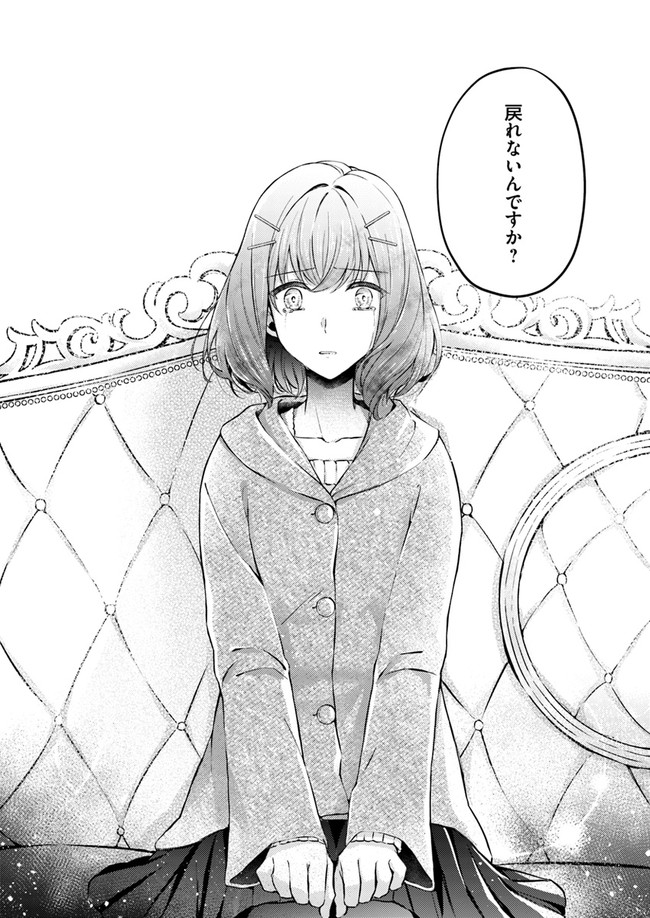 Seijo no Maryoku wa Bannou desu ~Mouhitori no Seijo~ - Chapter 1.1 - Page 14