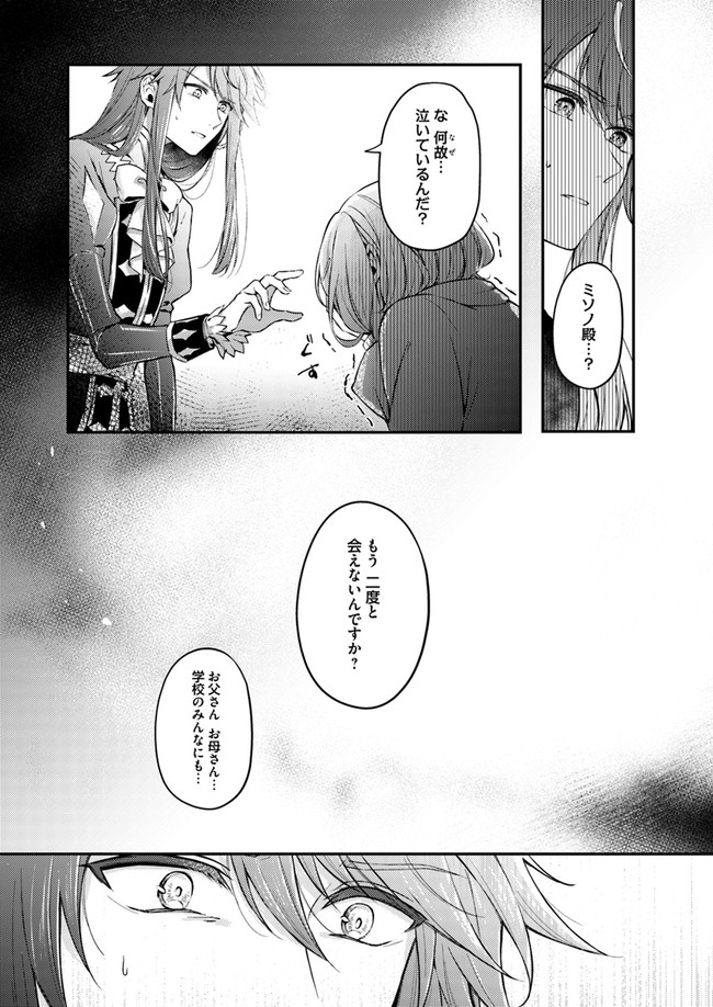 Seijo no Maryoku wa Bannou desu ~Mouhitori no Seijo~ - Chapter 1.1 - Page 15